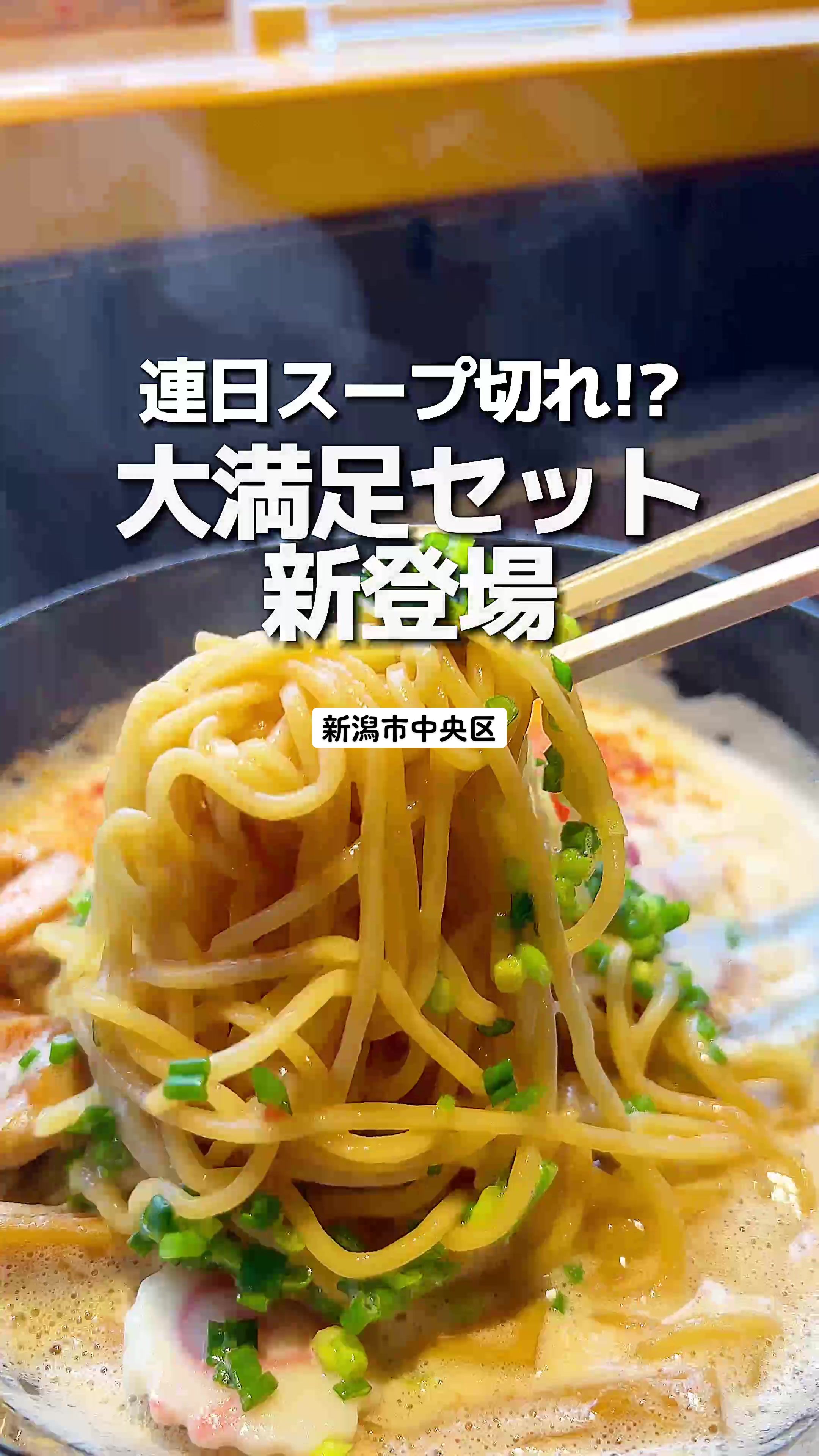 ラーメン まっくうしゃ真喰者 本店