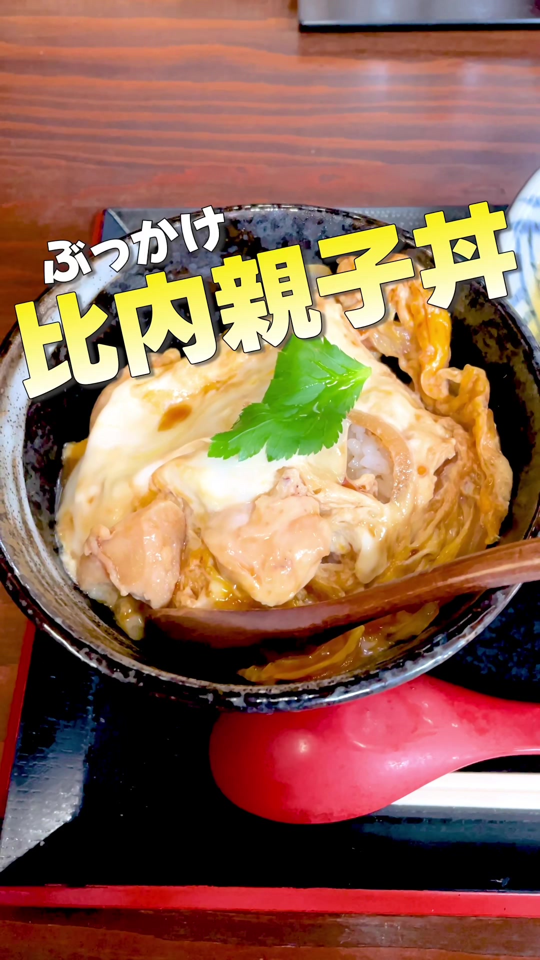 斉藤うどん店 一関