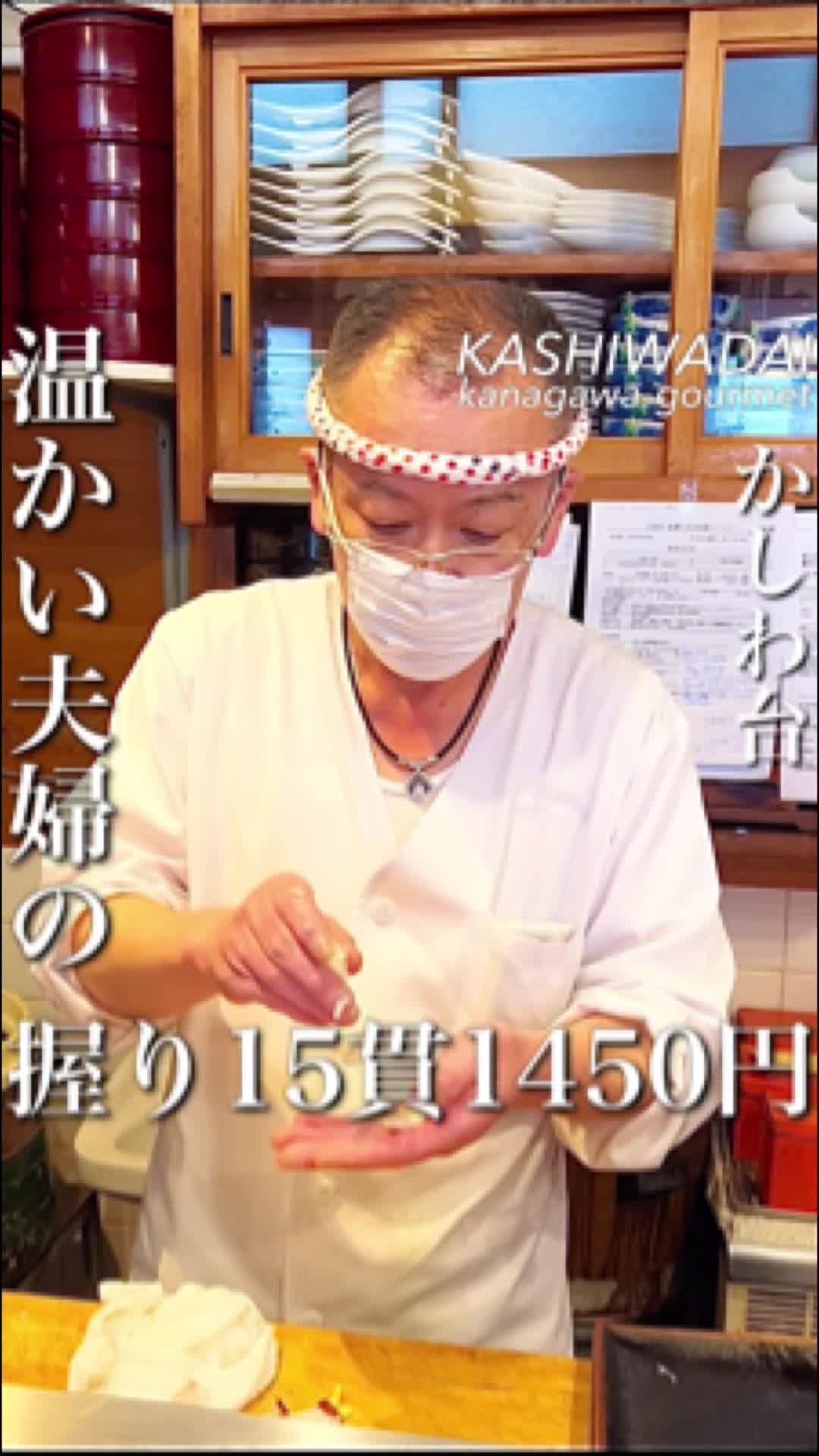 さくら鮨