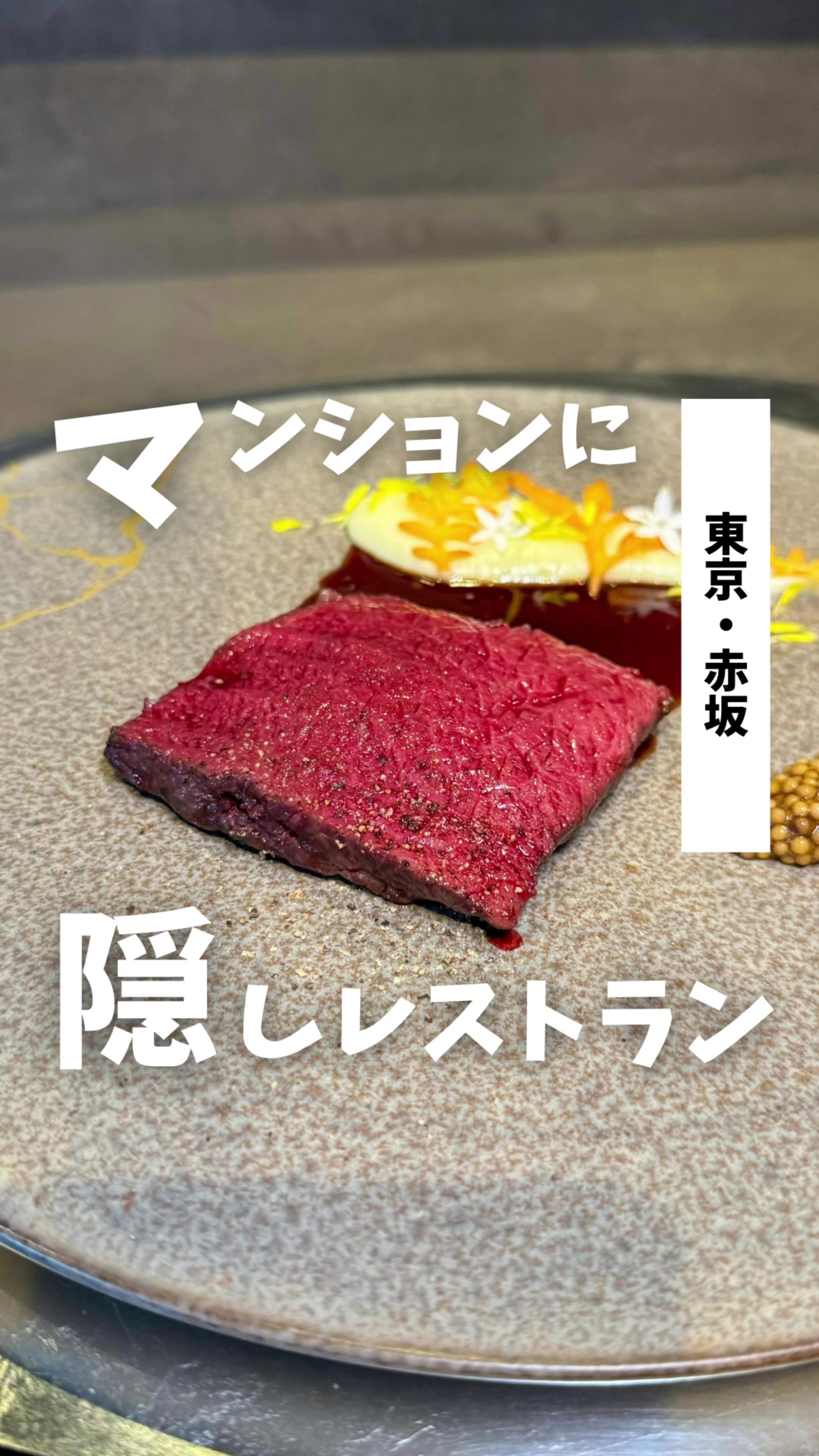 SOAM AKASAKA 【赤坂】