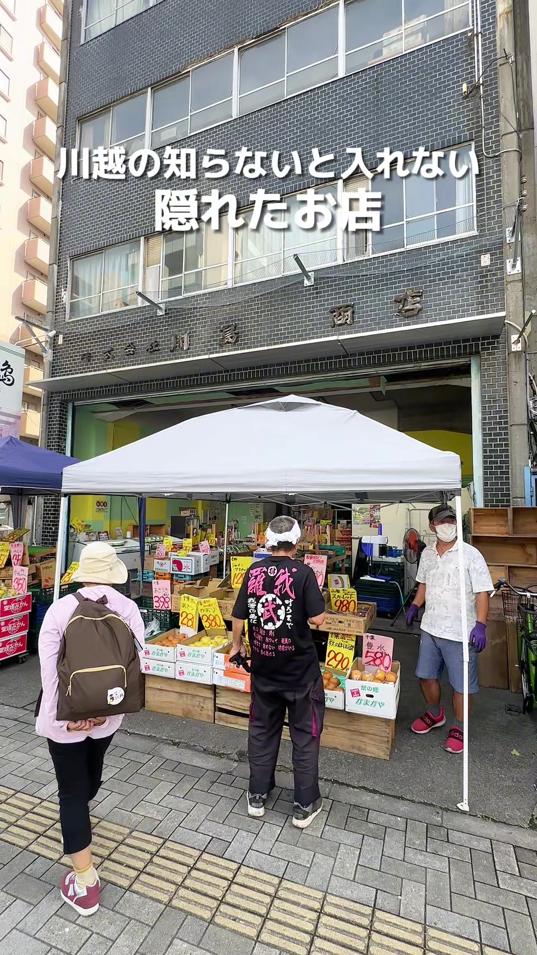 川越八百屋ヒロマルシェ