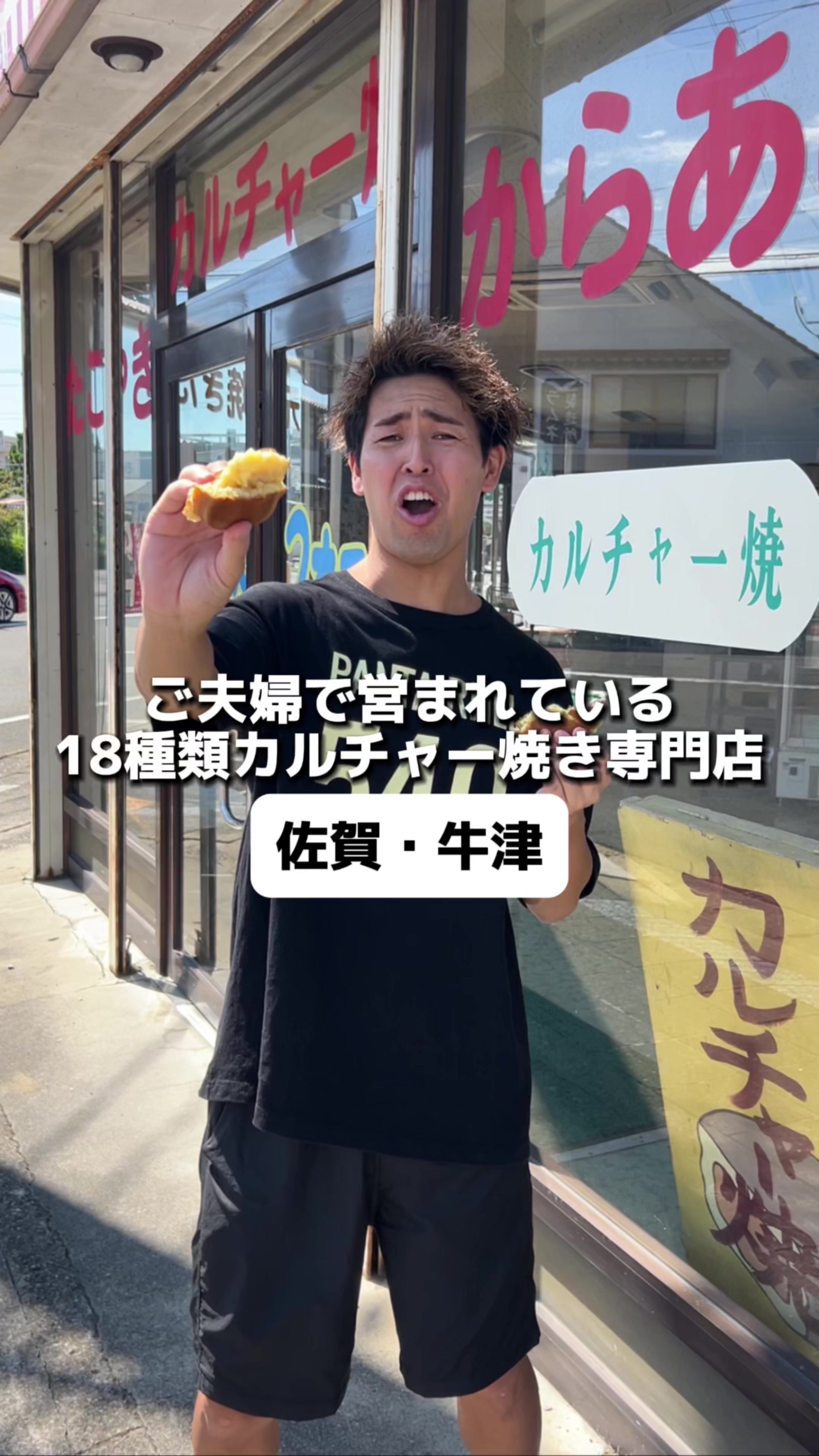 有浦米穀店(カルチャー焼き オックスフォード牛津)