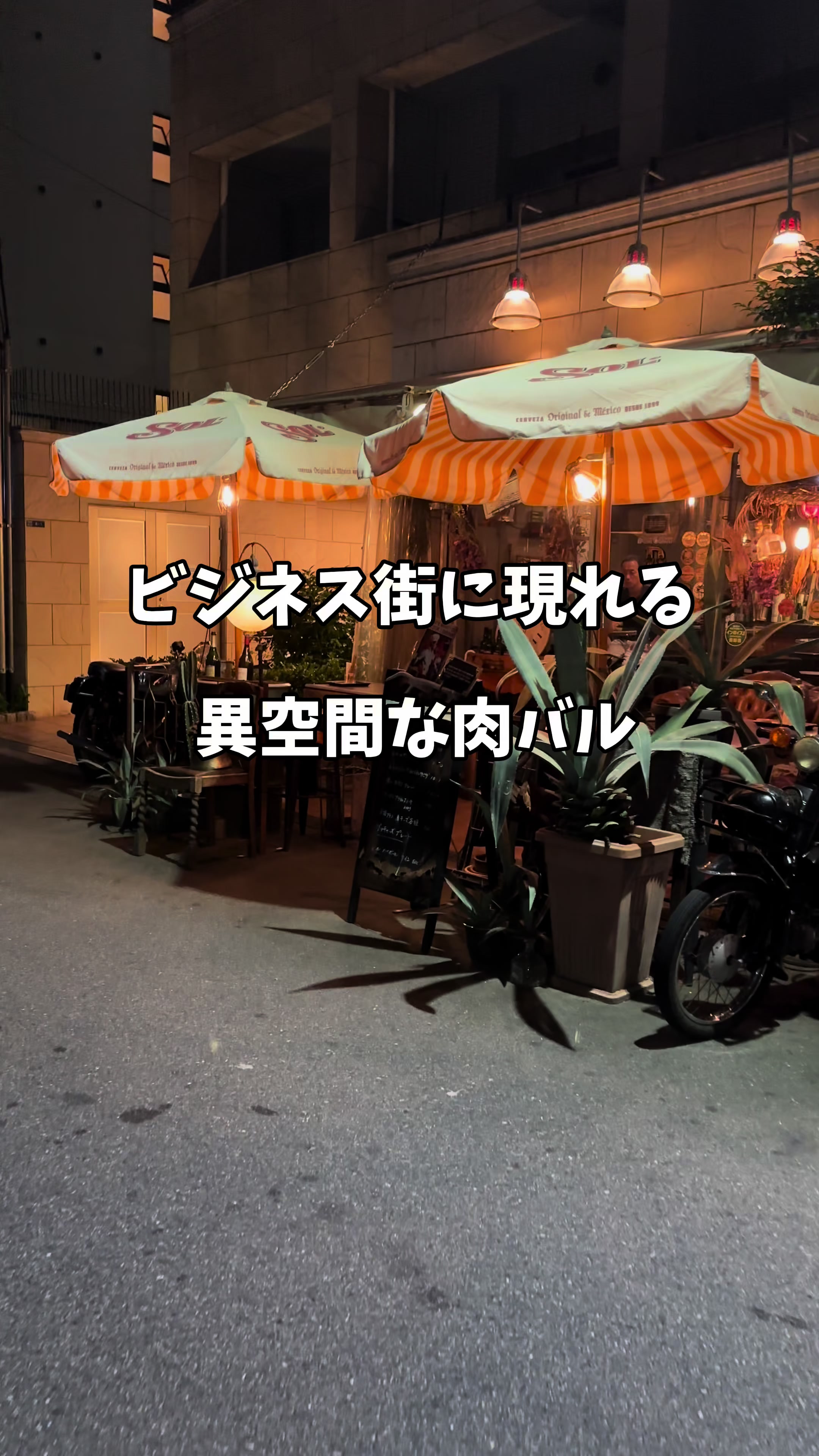 淀屋橋バル DON CONY