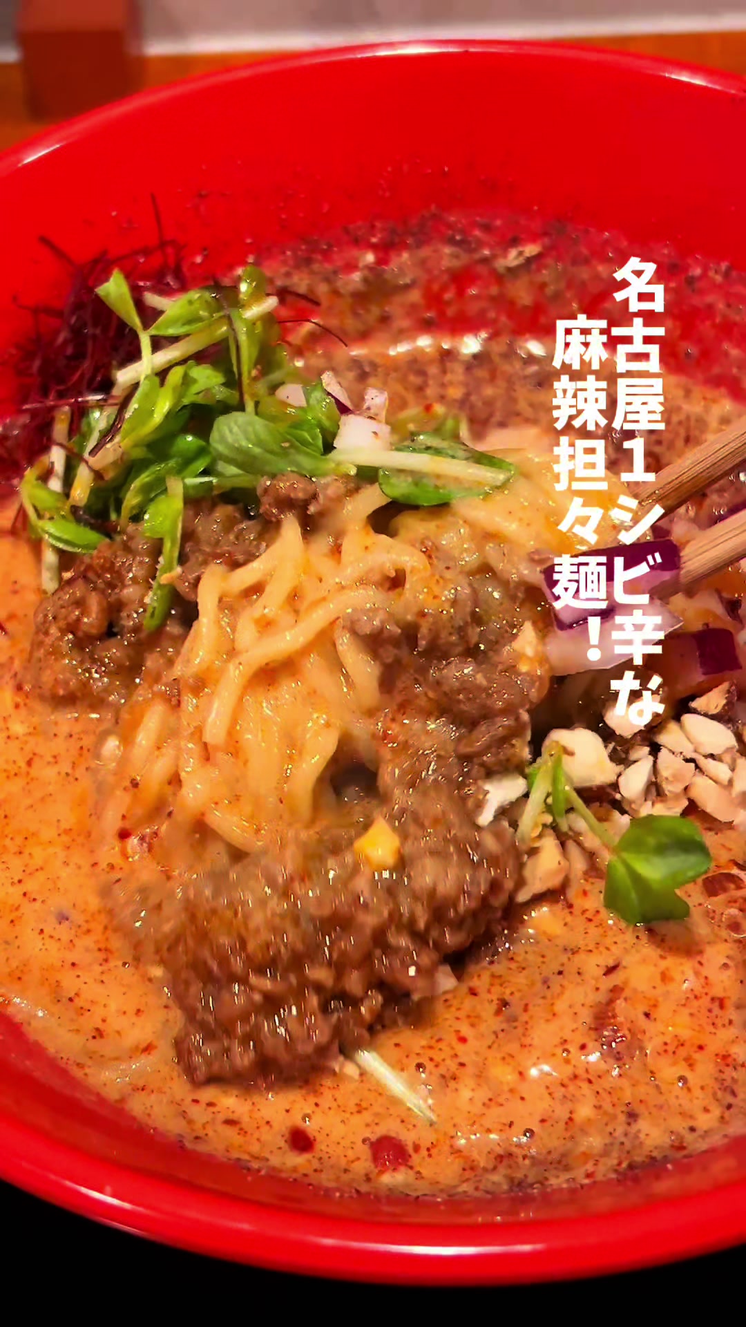 梵天らぁめん