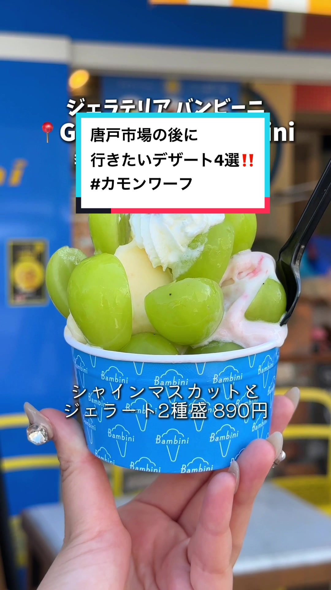 バンビーニ