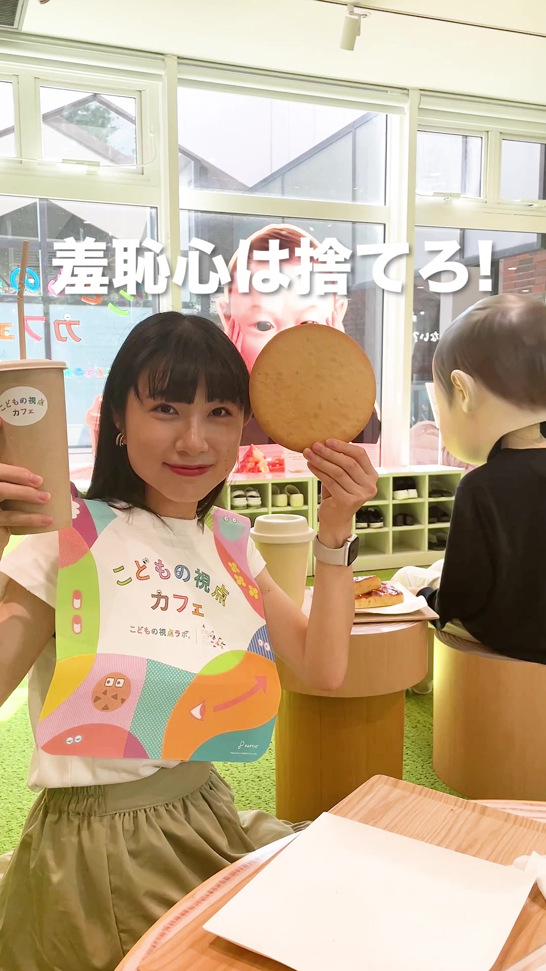 ITOCHU SDGs STUDIO こどもの視点カフェ