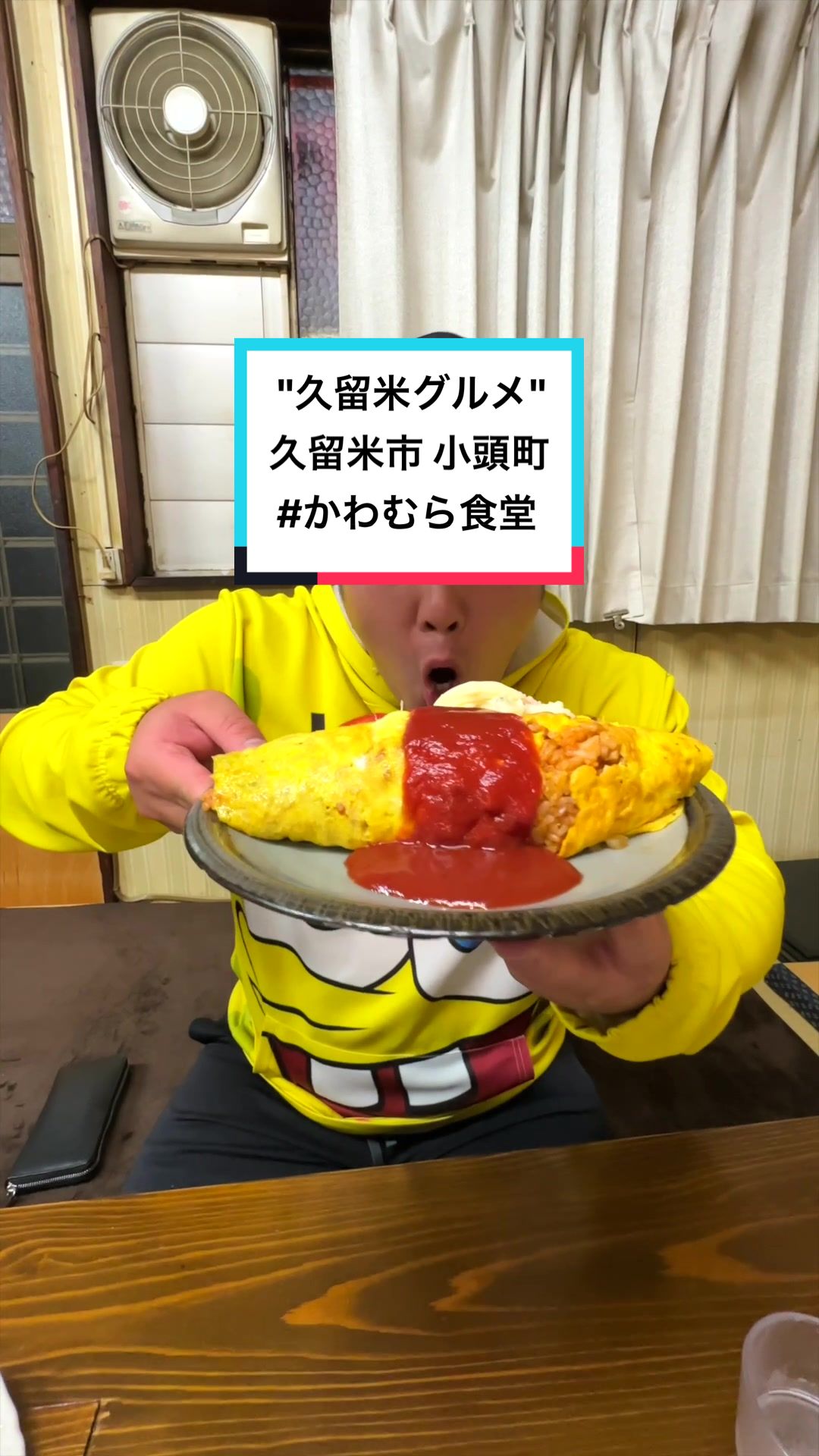 かわむら食堂