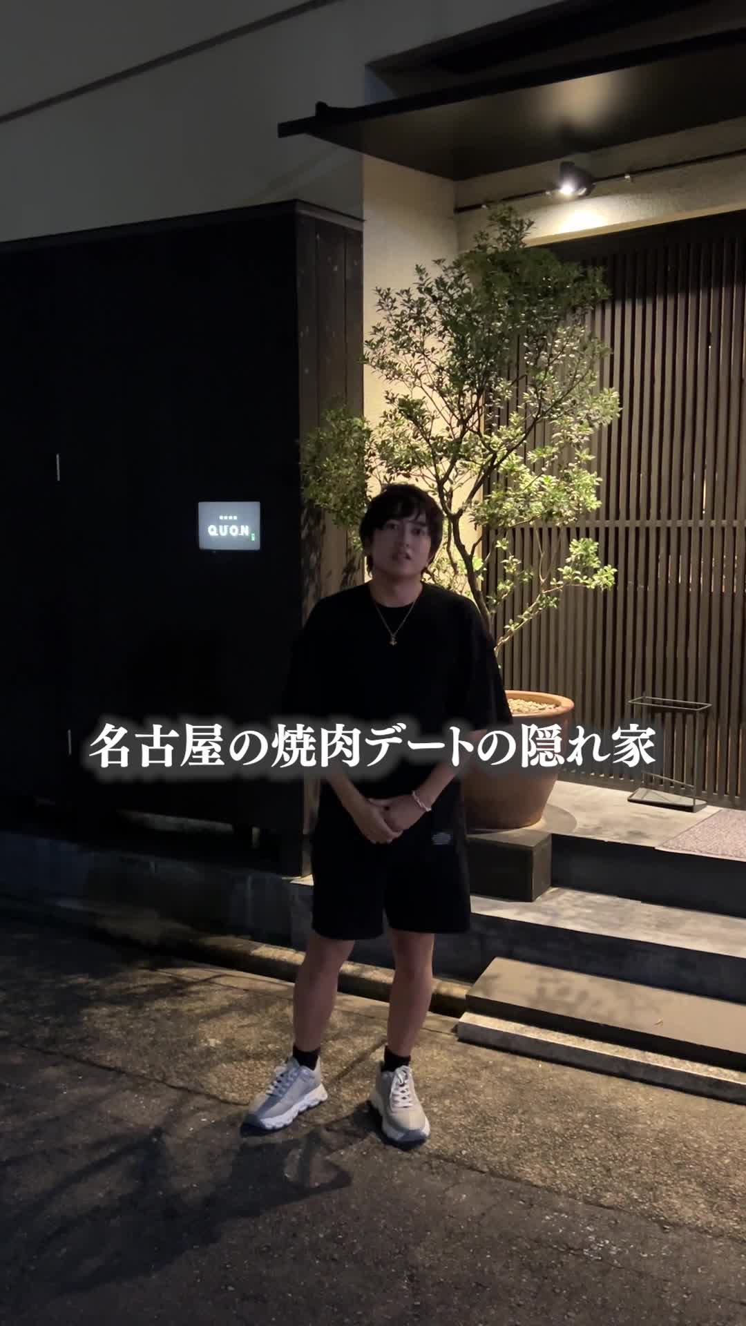 焼肉割烹QUON