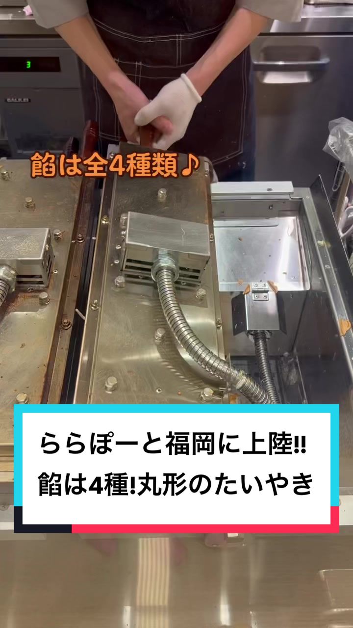 菓子 鯛と餡 TAI TO AN ららぽーと福岡店