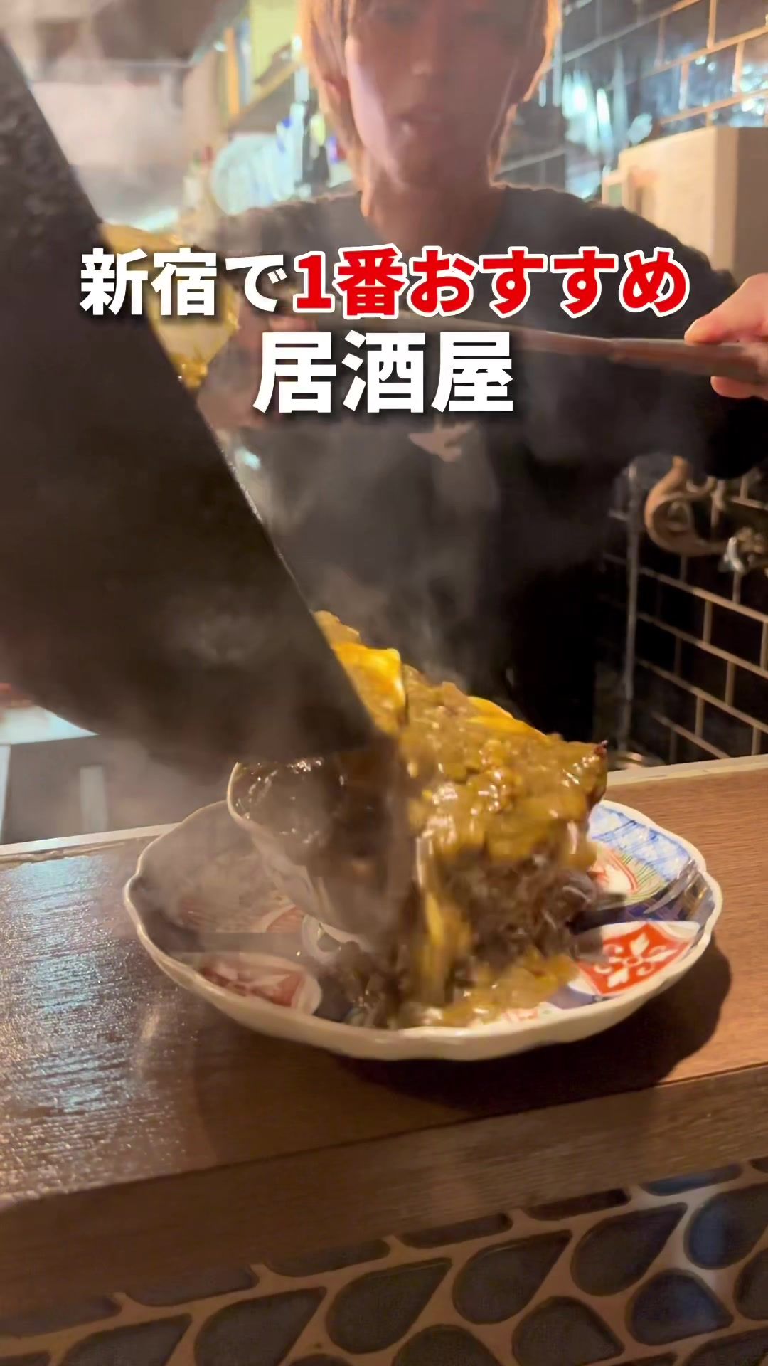 炭火と酒と肴 七福八郎