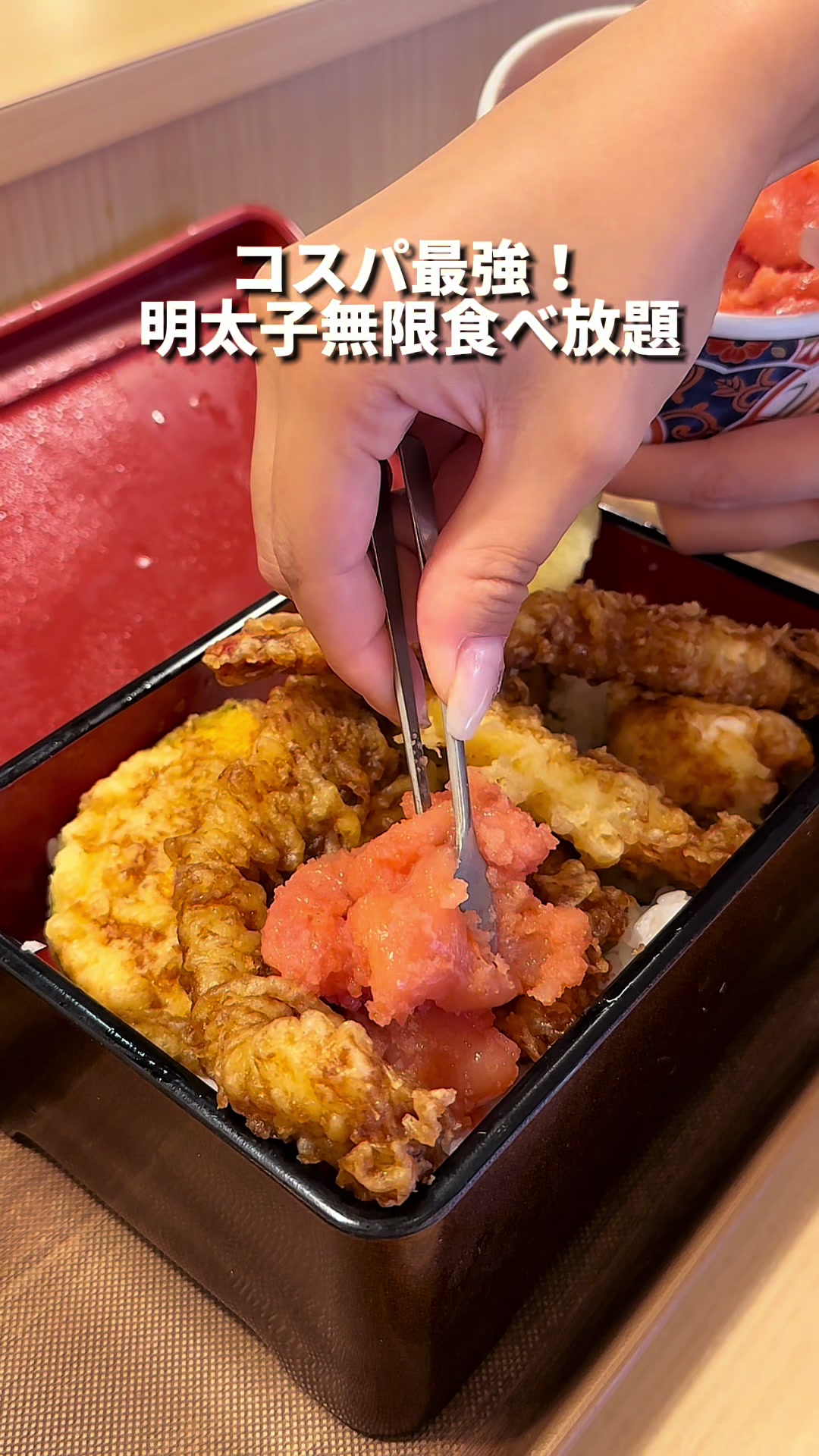 天麩羅 えびのや 高田馬場店