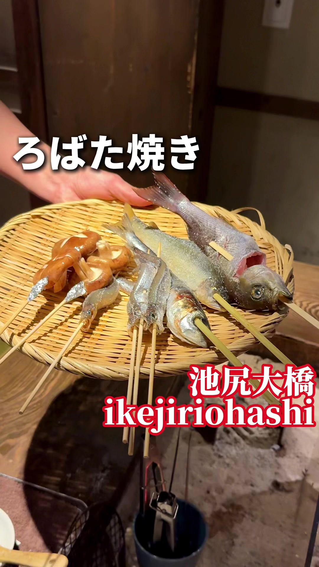 囲炉裏と鍋 三九