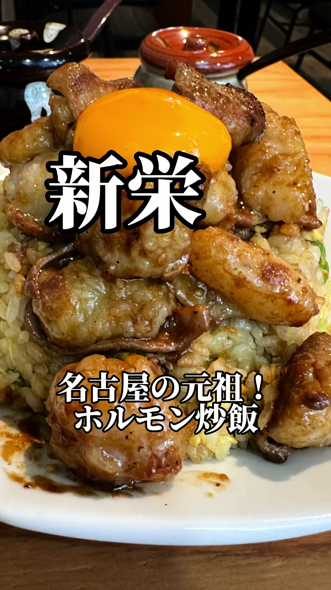 HANAMICHI 新栄店