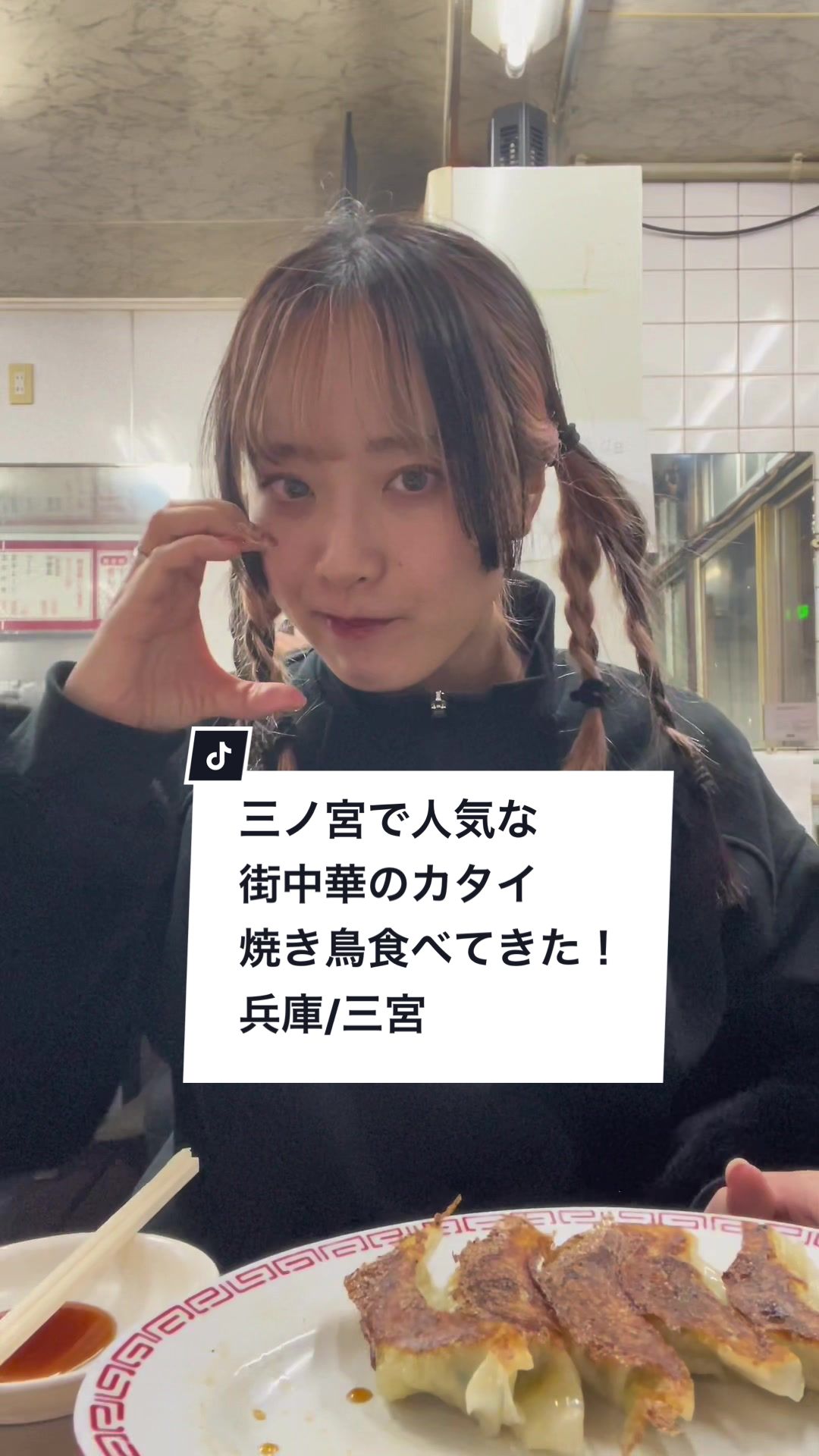 天一軒