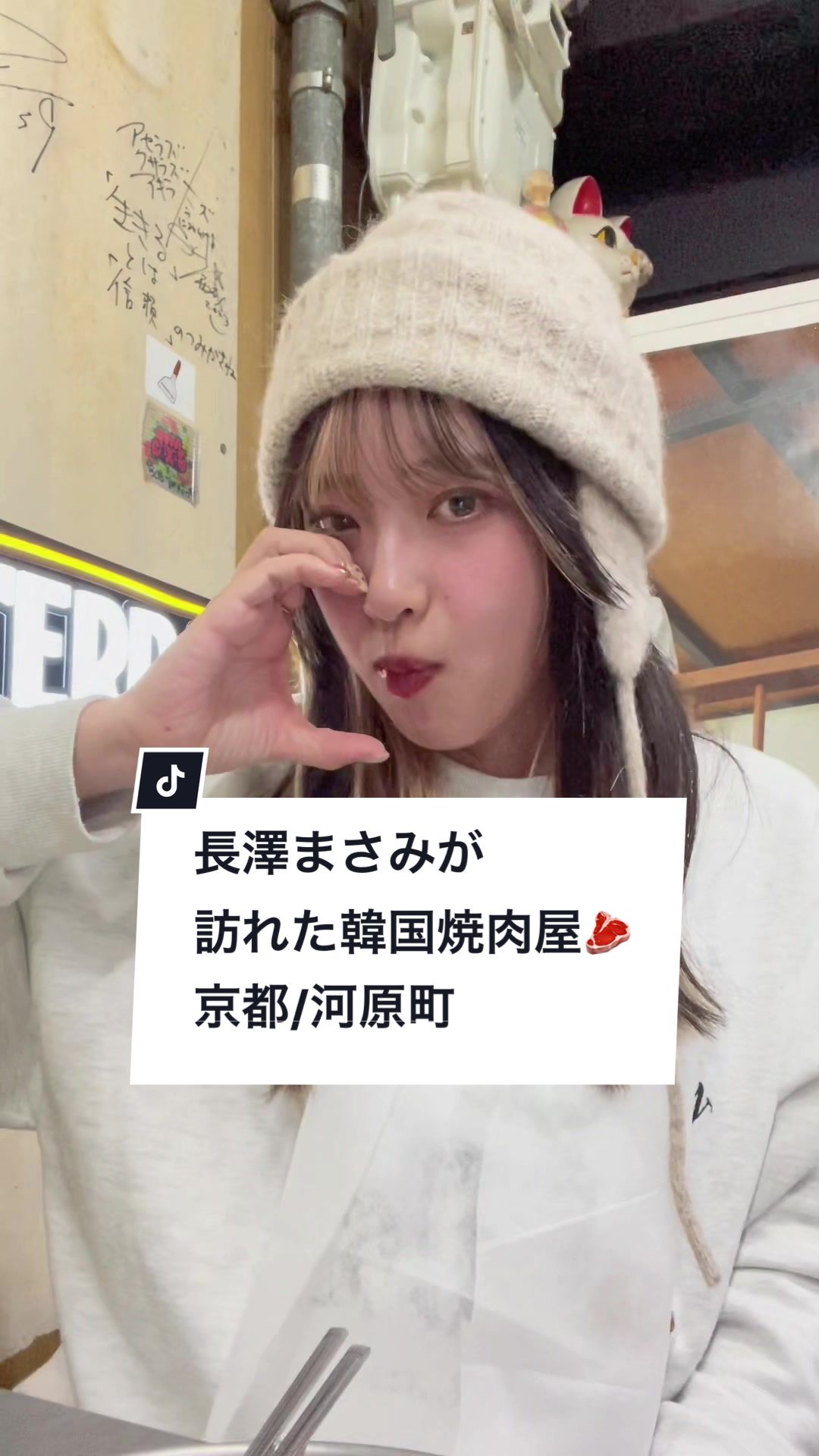 ミリネヤンコプチャン