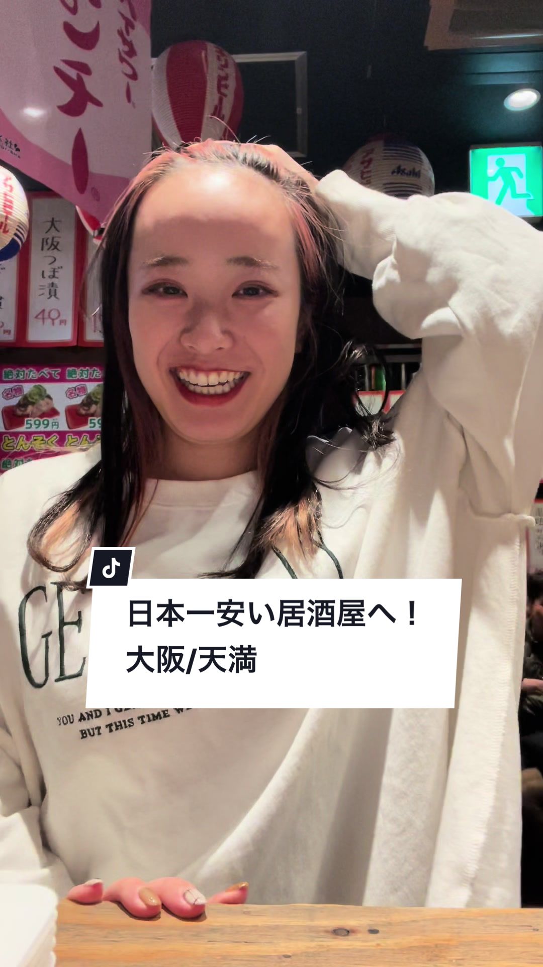 中トロと豚足