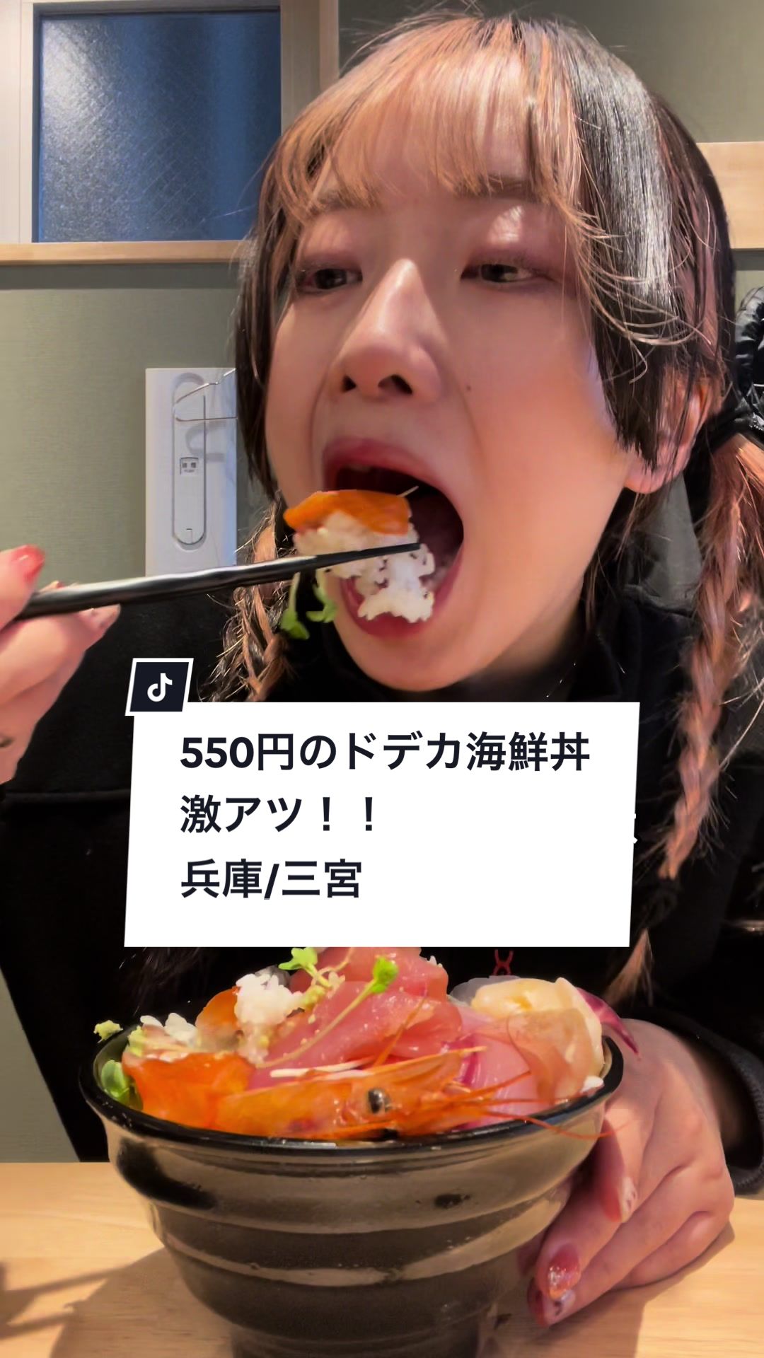 どんぶり次郎 生田新道店