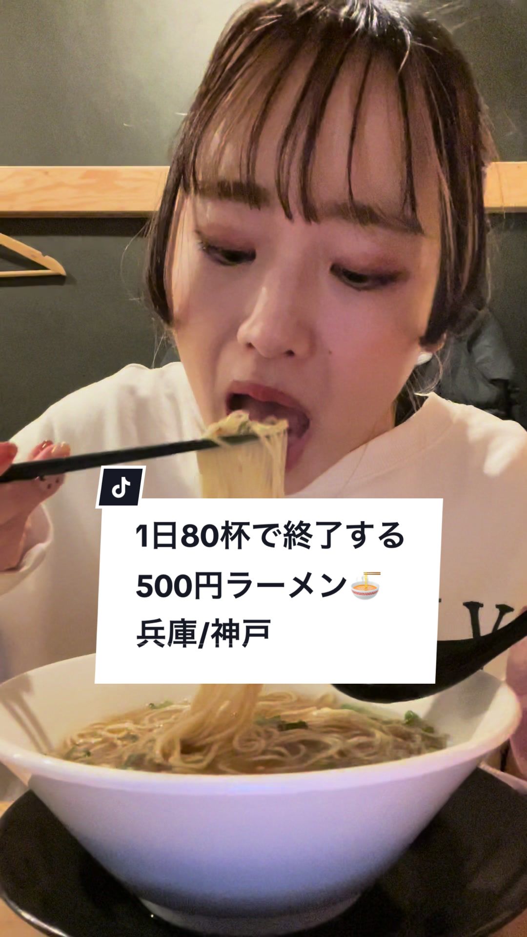 神戸醤油系ラーメン 神戸元町店