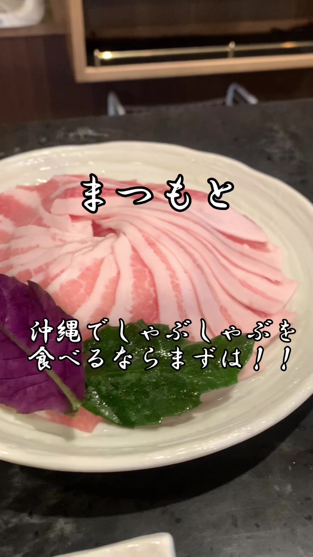食彩酒房 まつもと