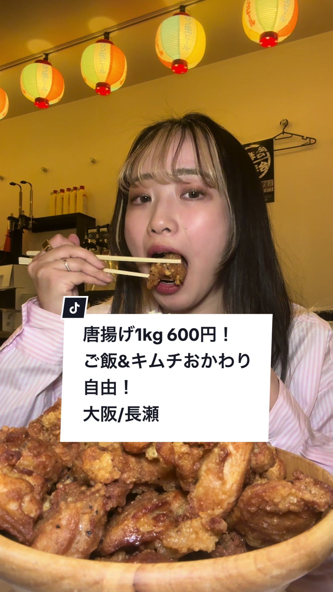 焼とり 吉鳥 長瀬駅前店