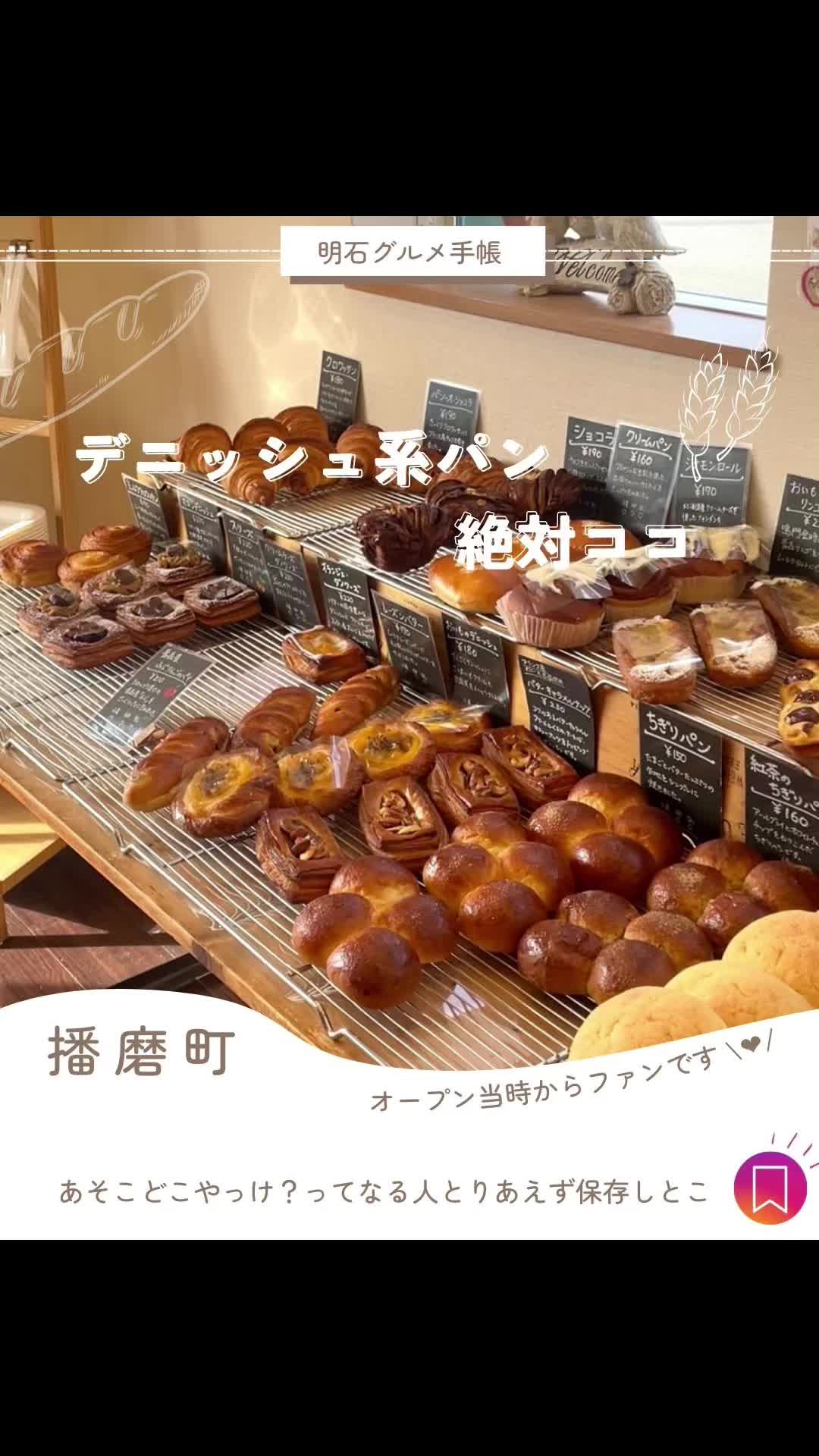 ベーカリー ミラベル