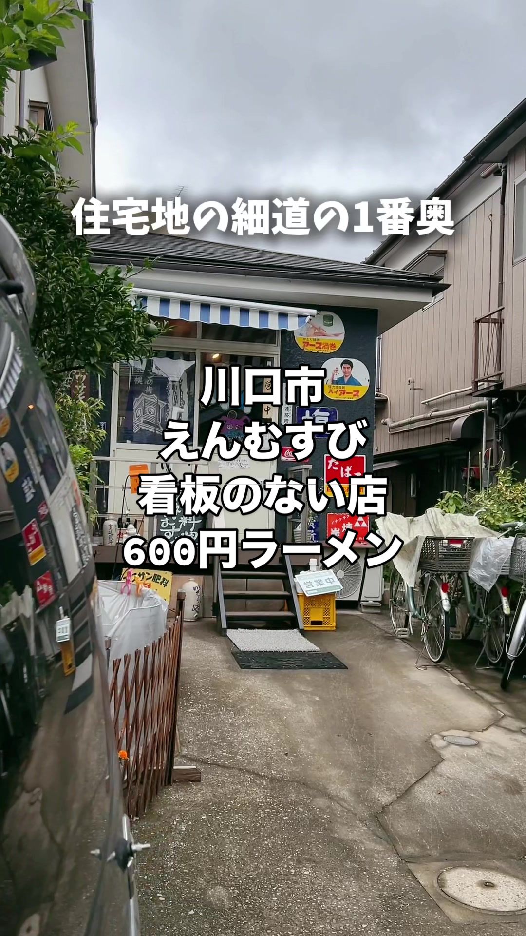 家庭料理えんむすび