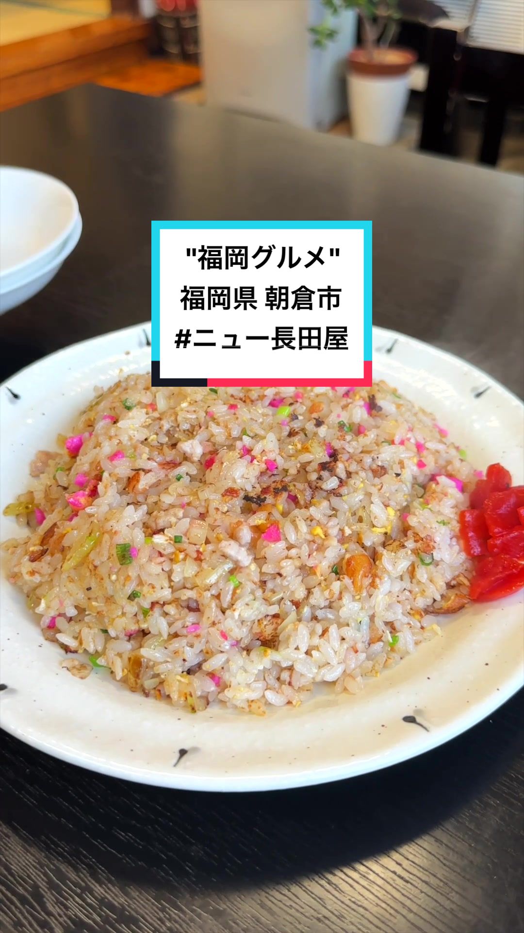 お食事処 ニュー長田屋