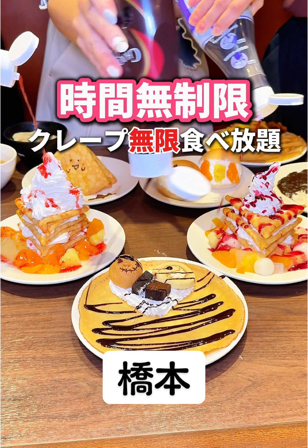 グランブッフェ アリオ橋本