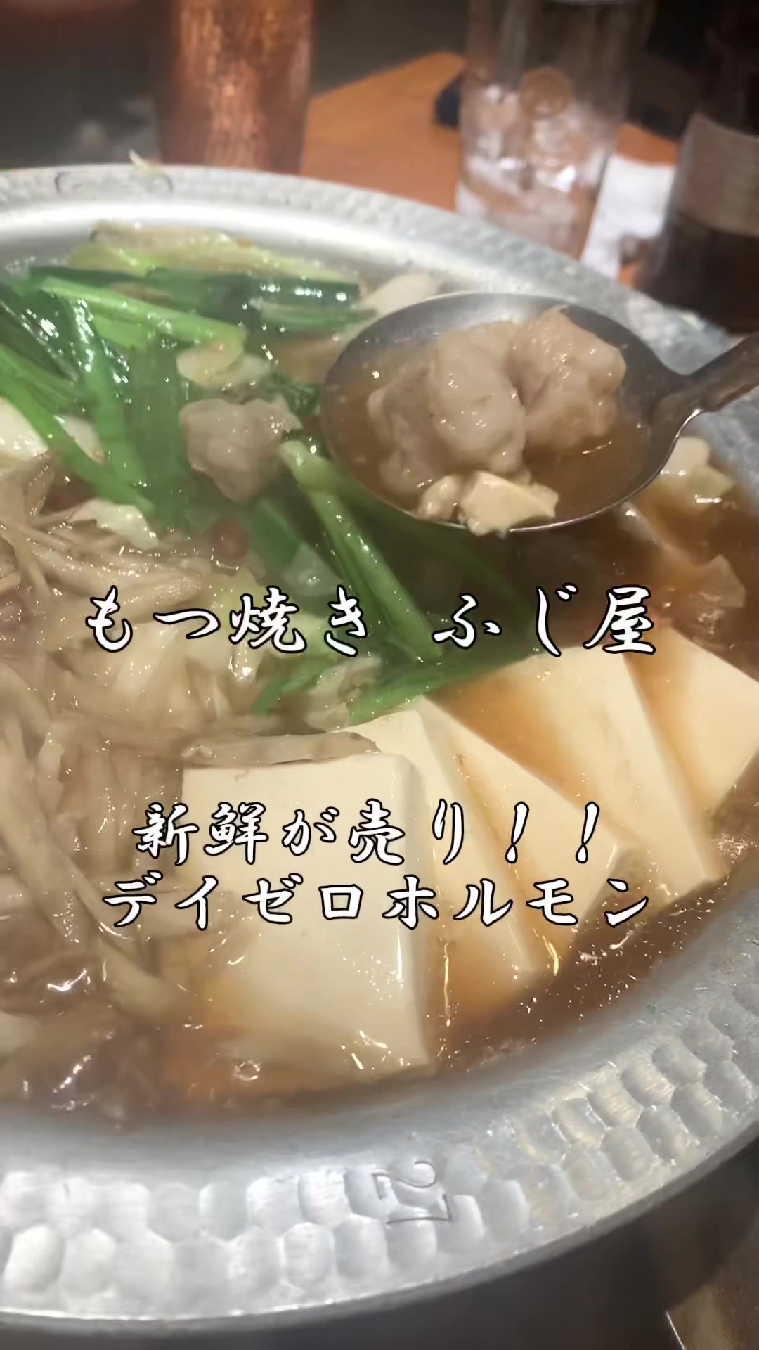 名代 富士そば 五反田店