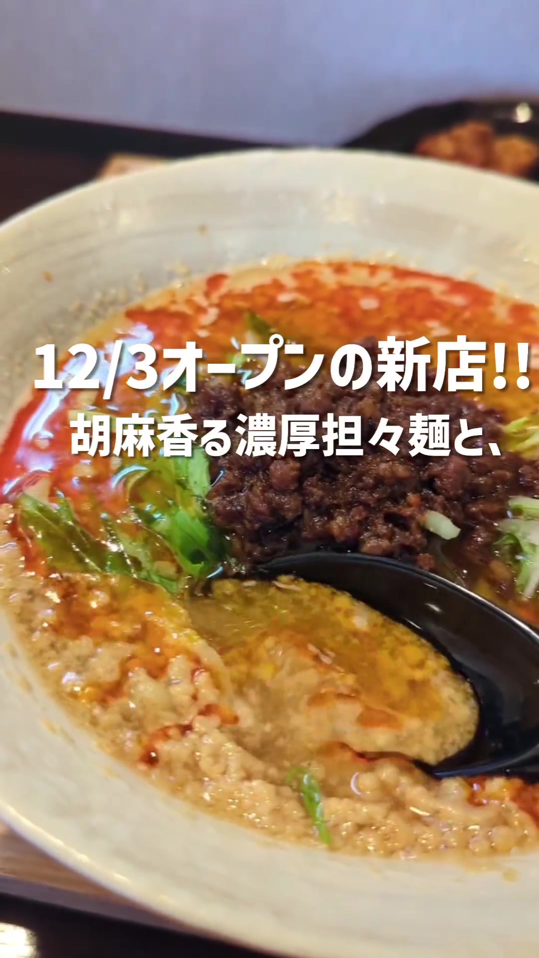中華料理 あさいけ