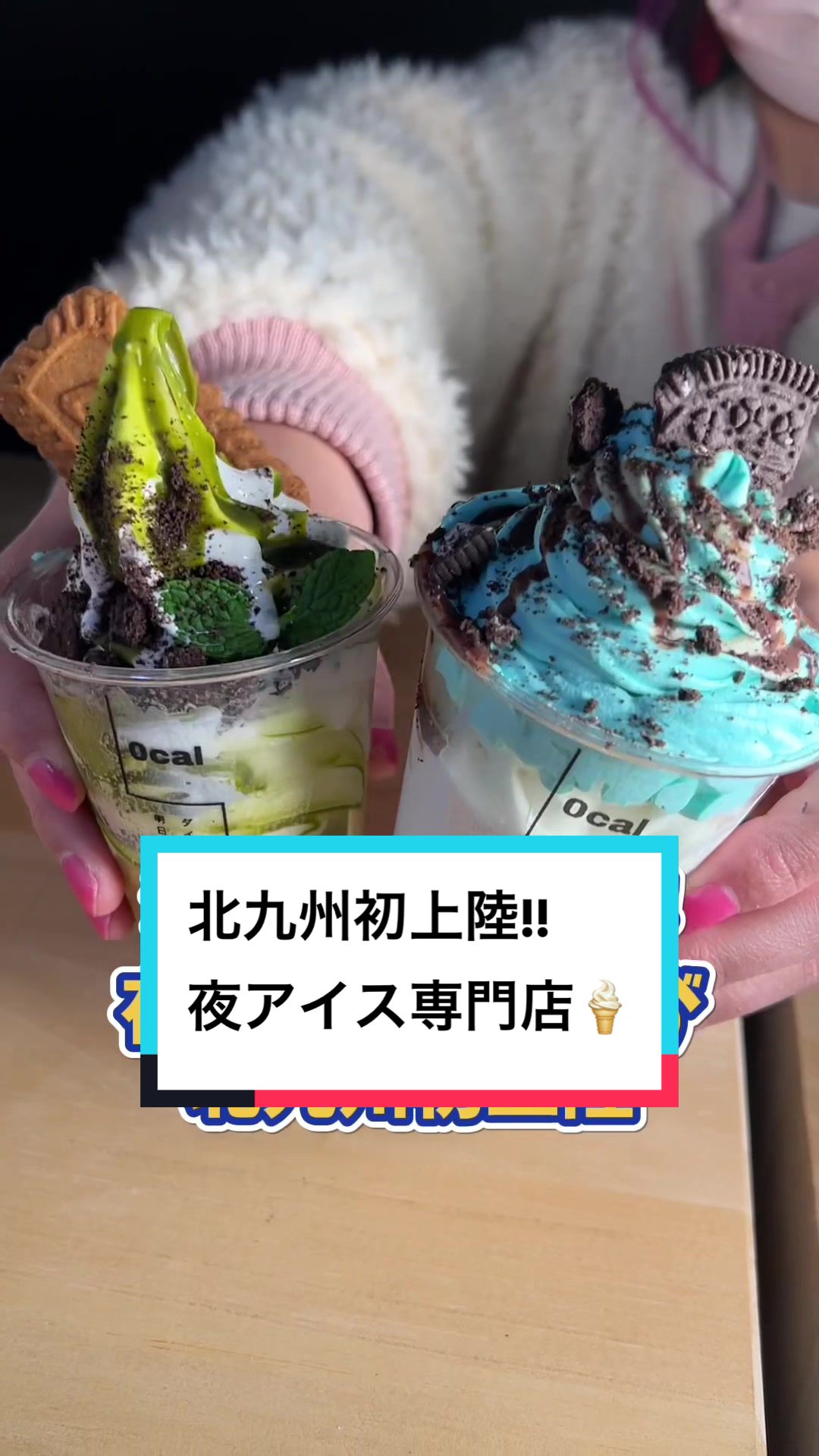 0cal 北九州小倉店