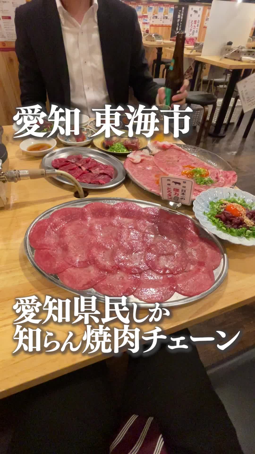 煙力 東海荒尾店