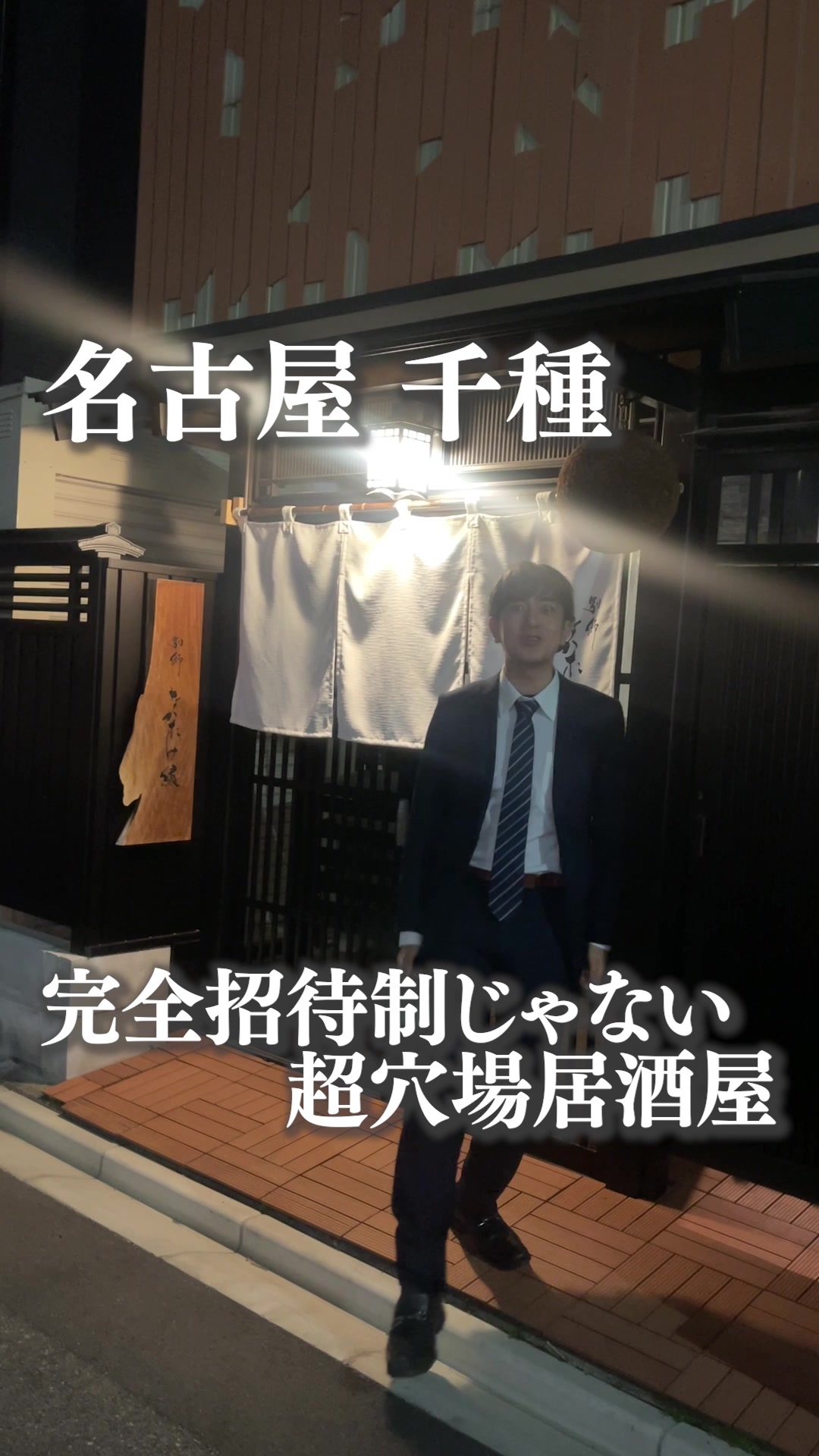別邸 なかたけ 縁
