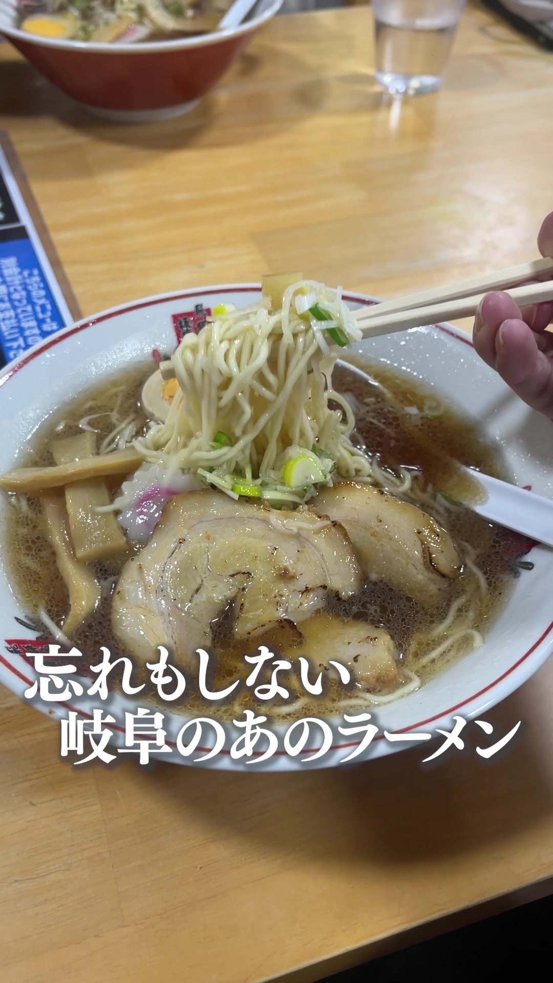 いたくら高山らーめん 本店