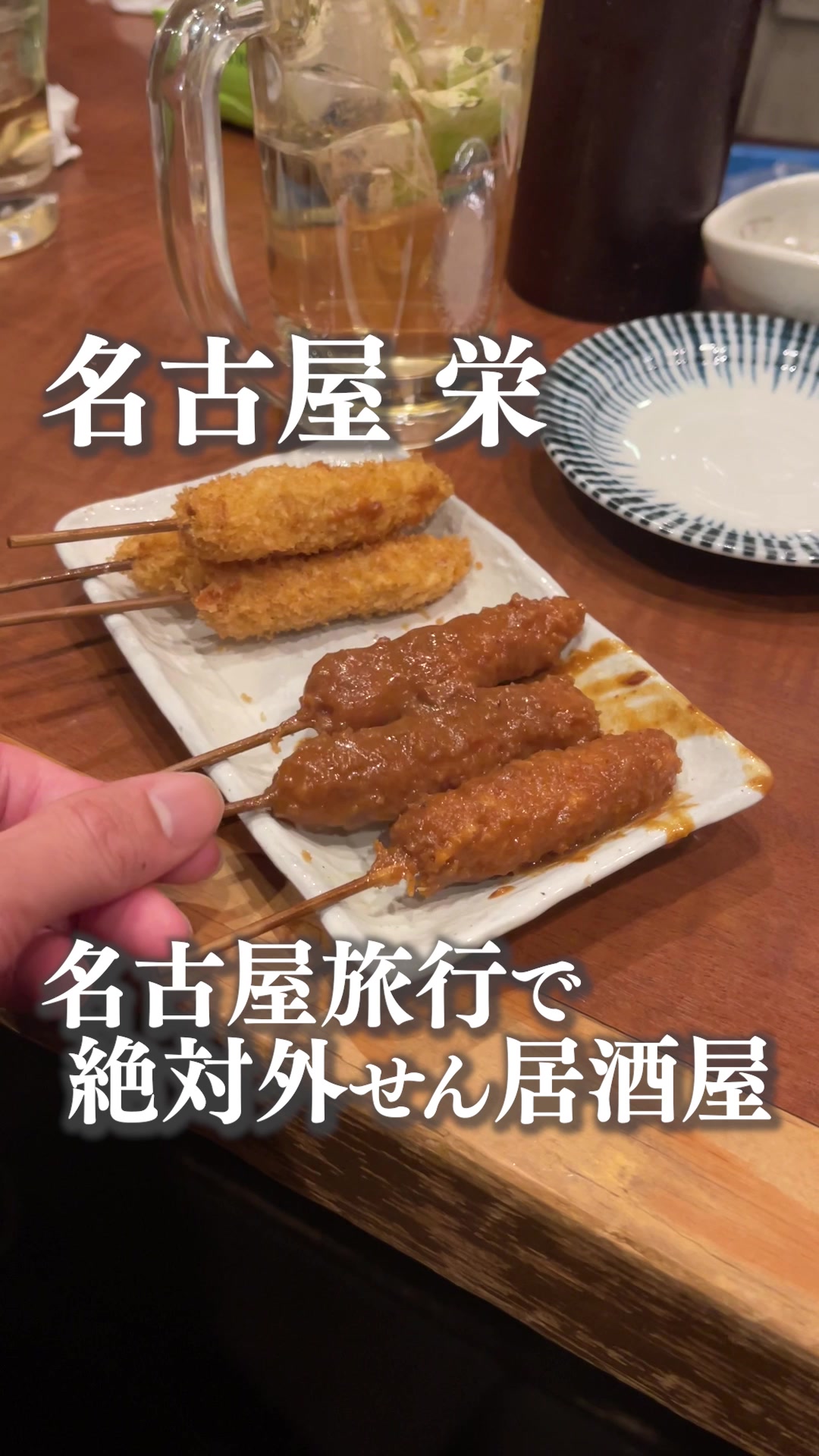 どて串かつラブリー