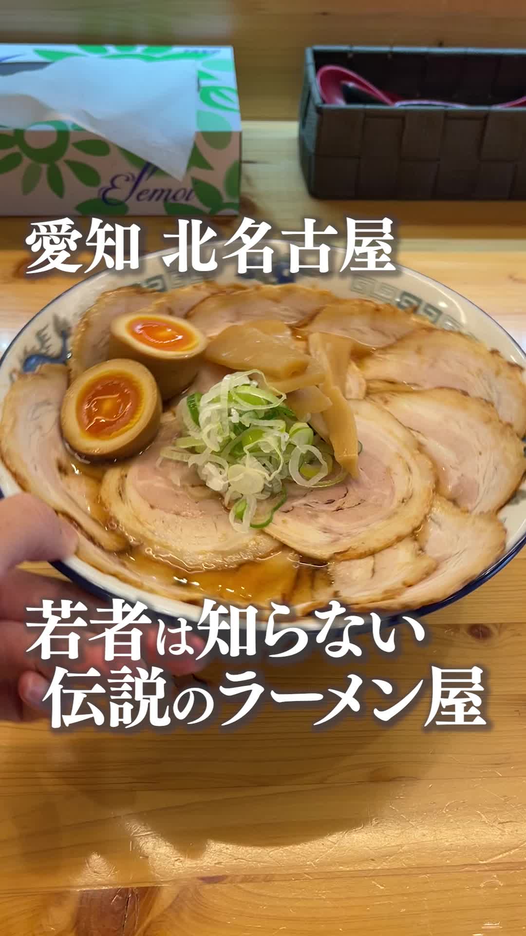中華そば 大橋家 巨泉