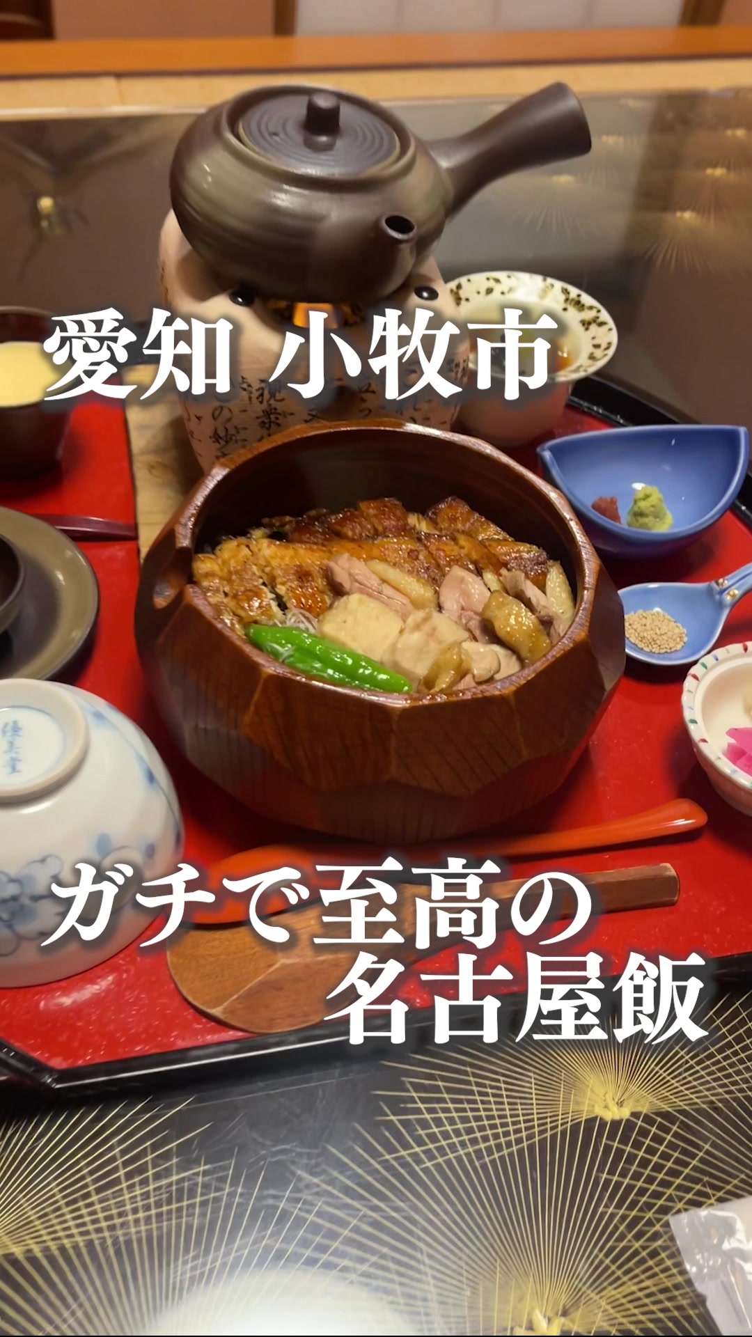 名古屋コーチン かな和