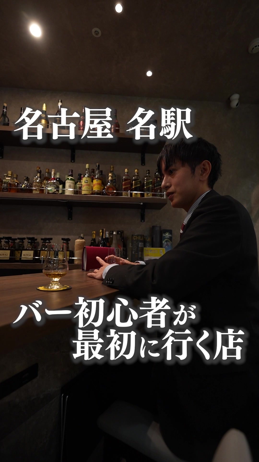 お酒の美術館 名駅スパイラルタワーズ店