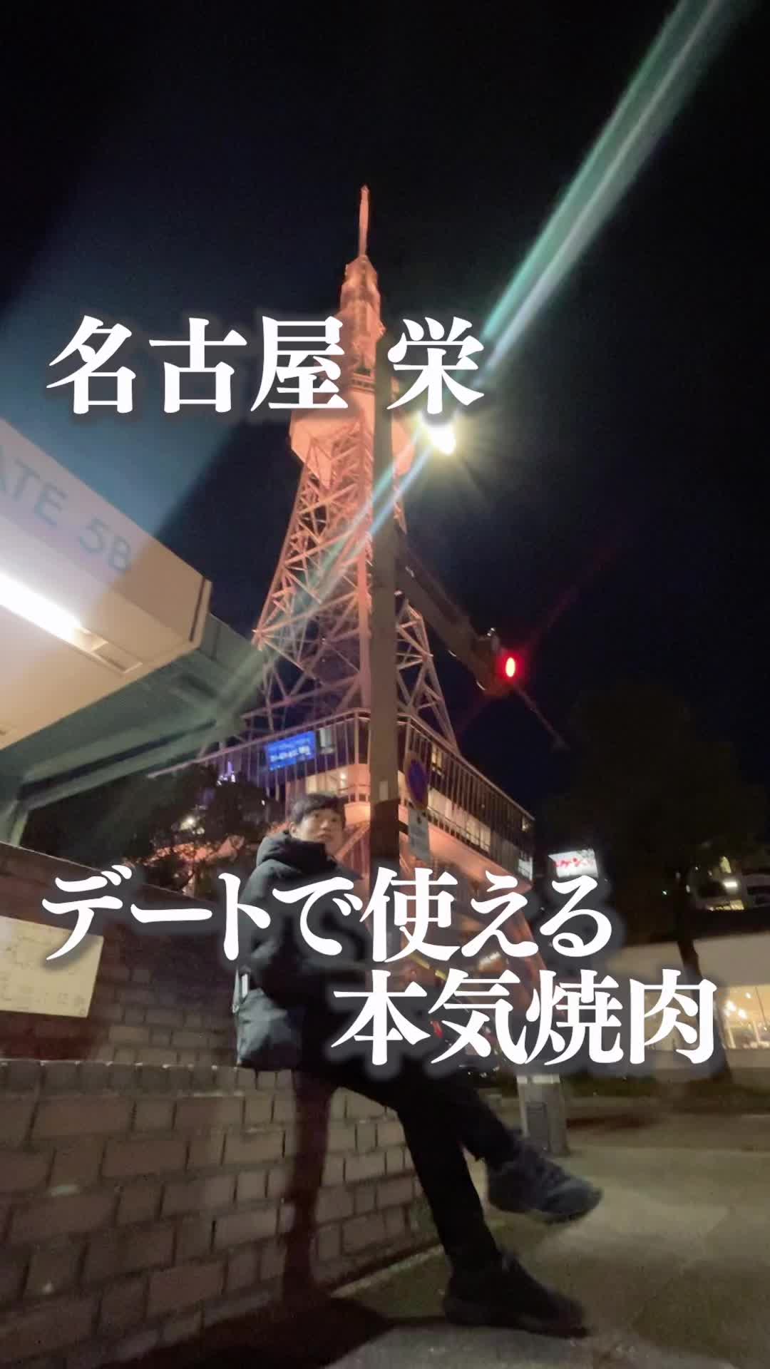 黒毛和牛とワイン 焼肉Garden MISAWA 栄店