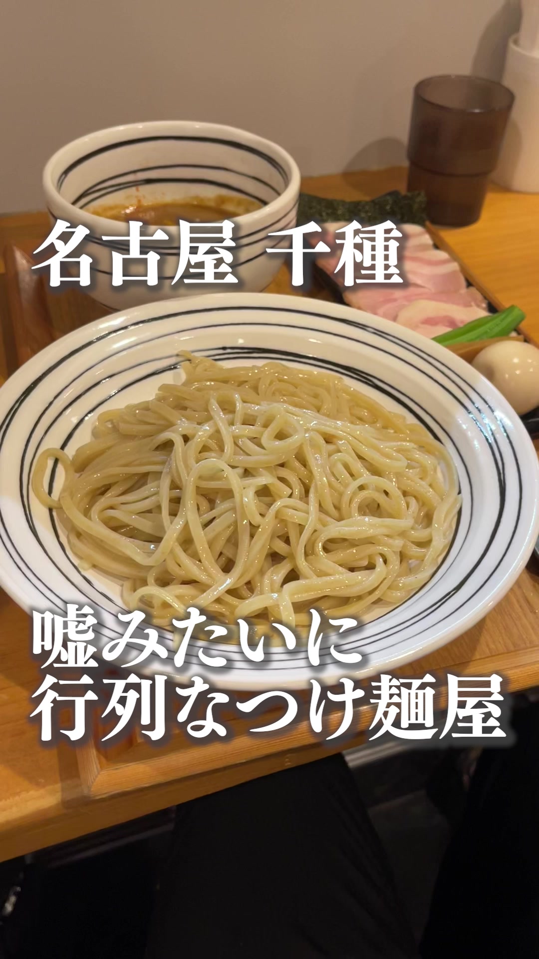 中華蕎麦 生る