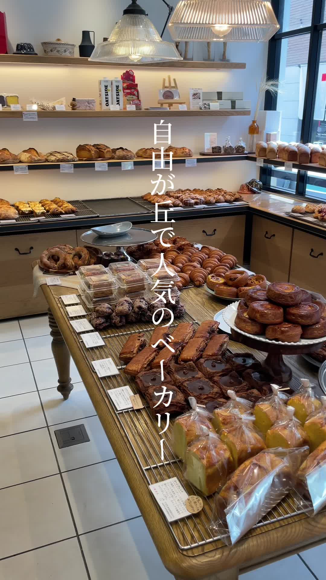 C'EST UNE BONNE IDÉE！(セテュヌボンニデー)自由が丘店