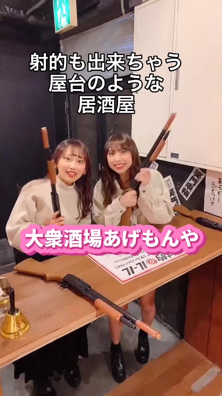 大衆酒場あげもんや 神田西口店