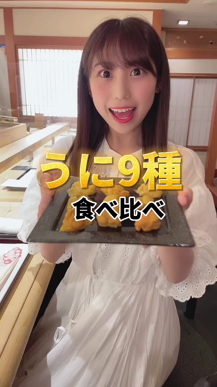 鮨 青海 銀座店