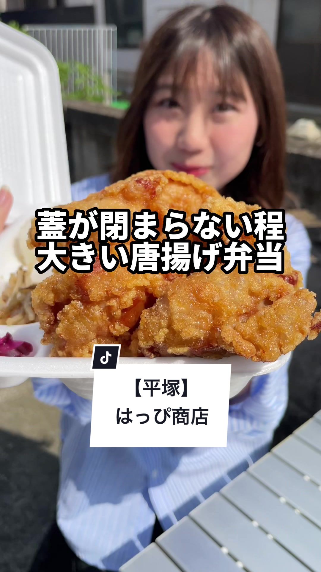 唐揚げ専門 はっぴ商店 平塚店