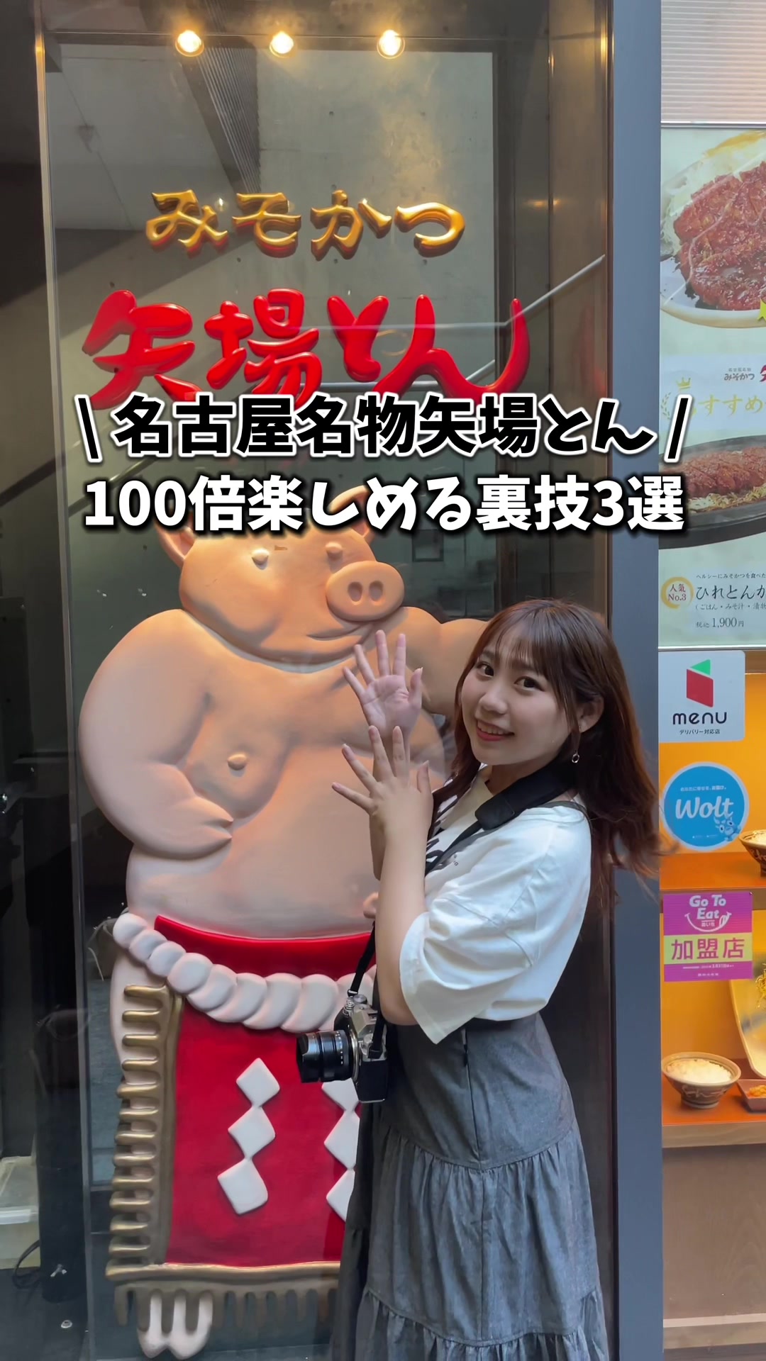 矢場とん矢場町本店
