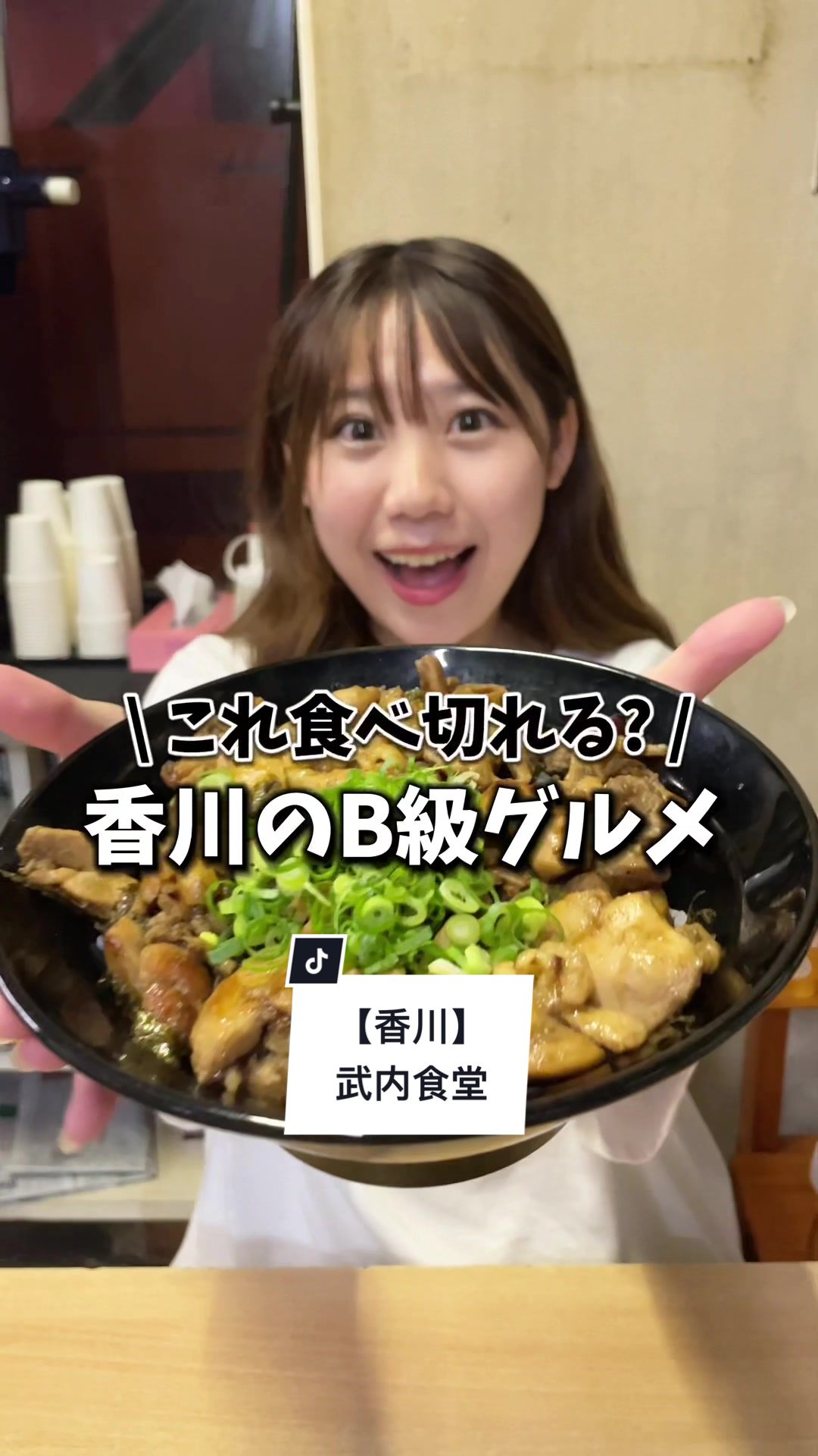 武内食堂