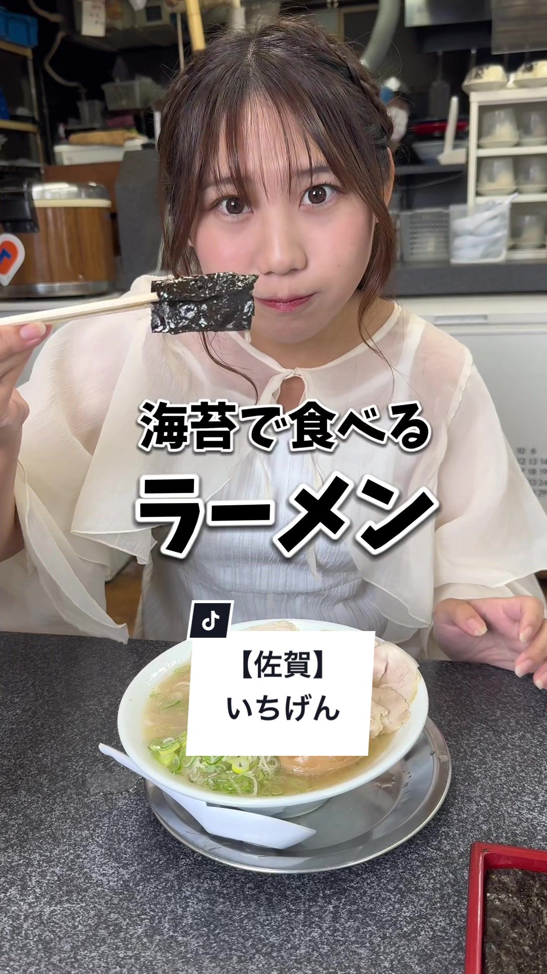 いちげんラーメン