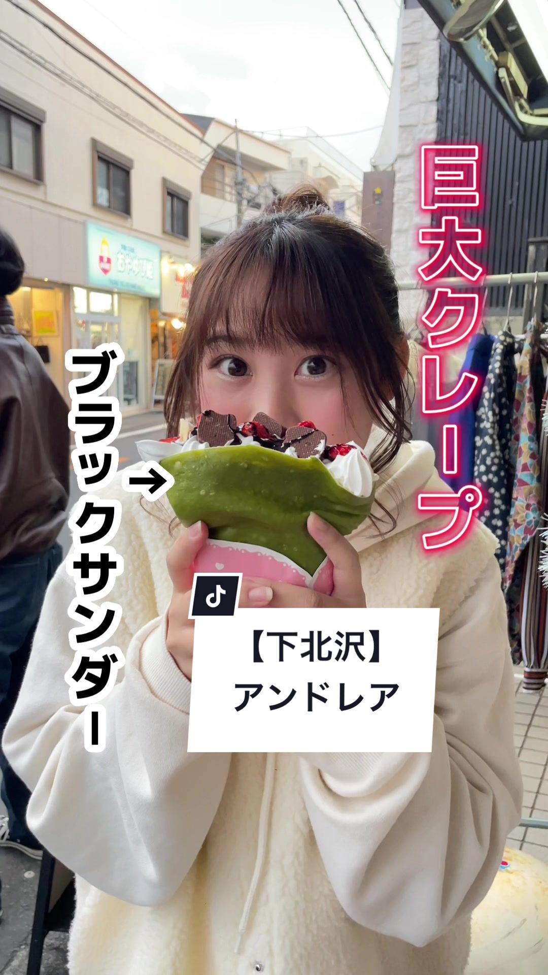 アンドレア