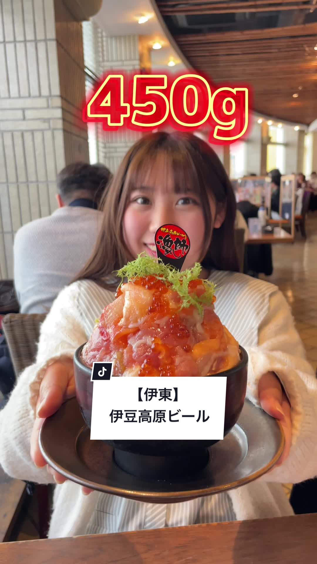 伊豆高原ビール 伊東マリンタウン店