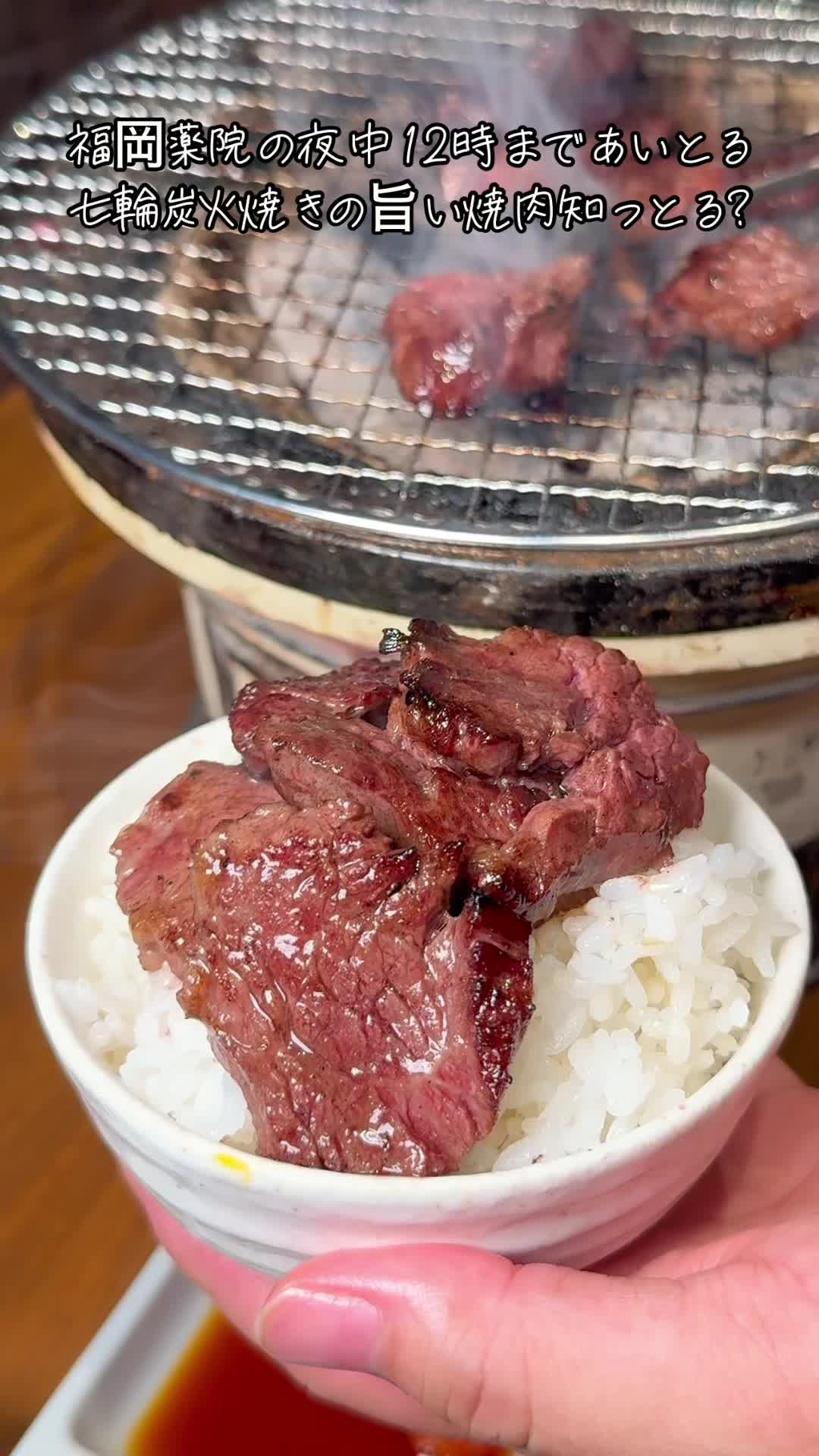 七輪焼肉 ばかとあほ 薬院店